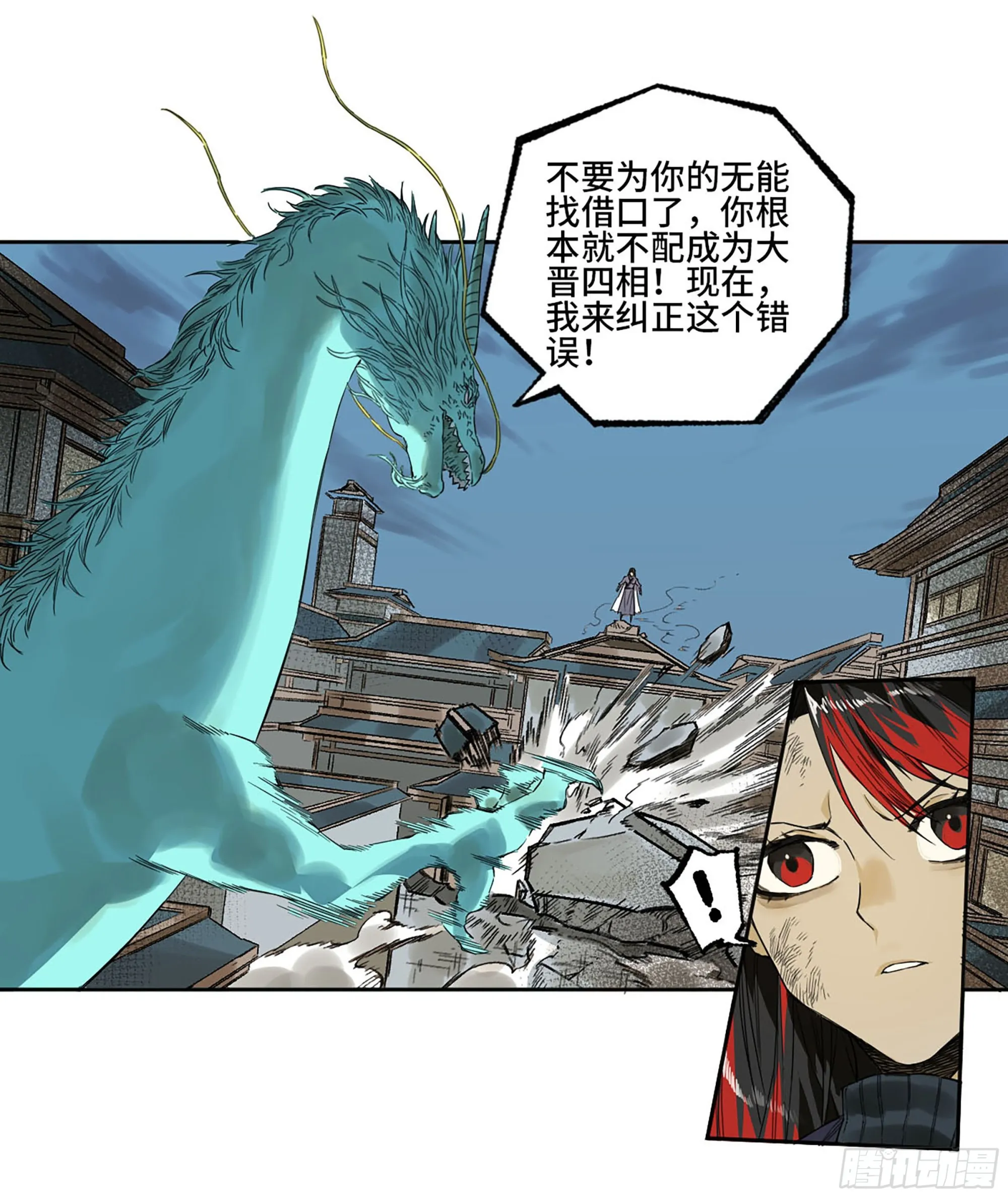 第三卷 15 阳武县与地火焚城 第25页