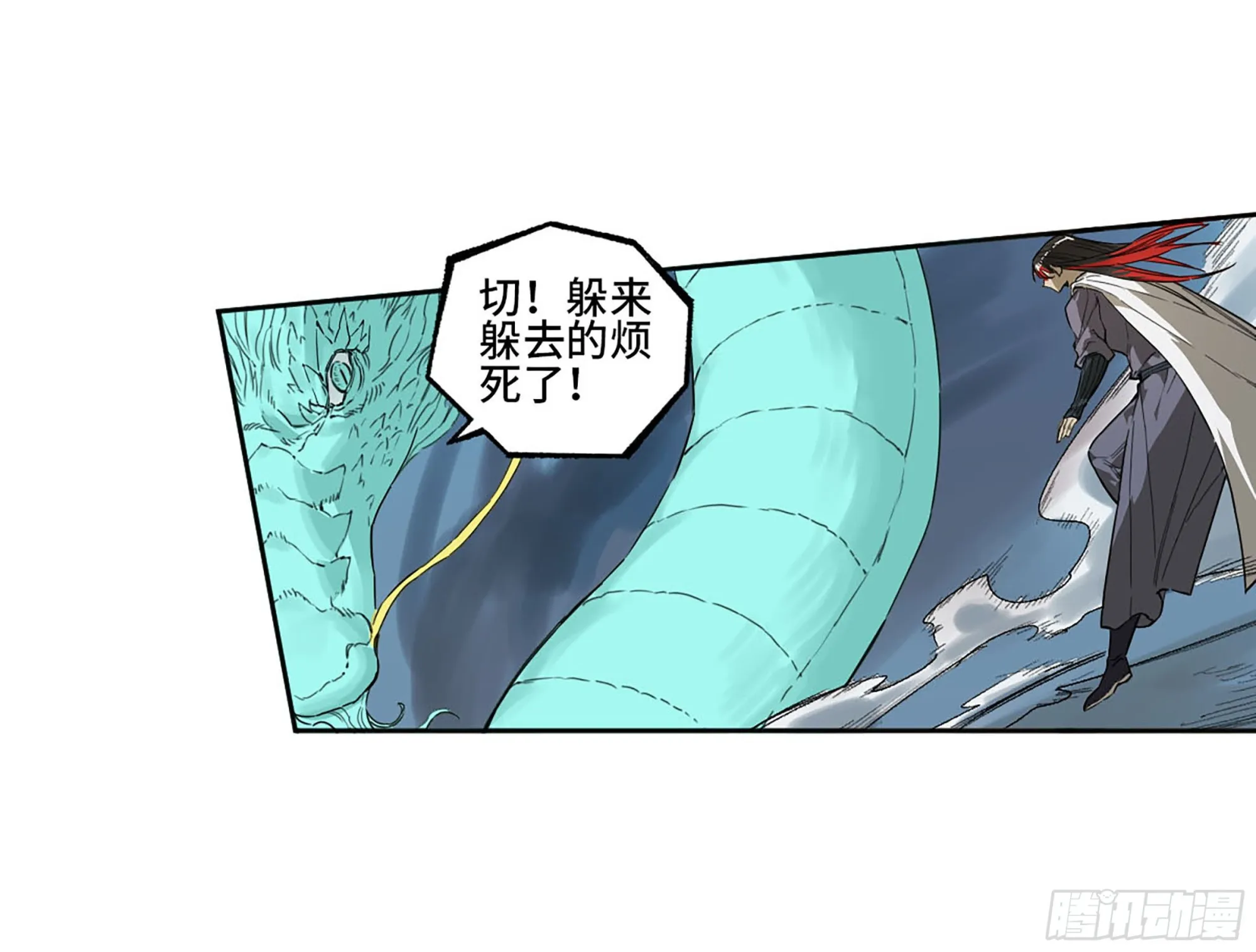 第三卷 15 阳武县与地火焚城 第27页