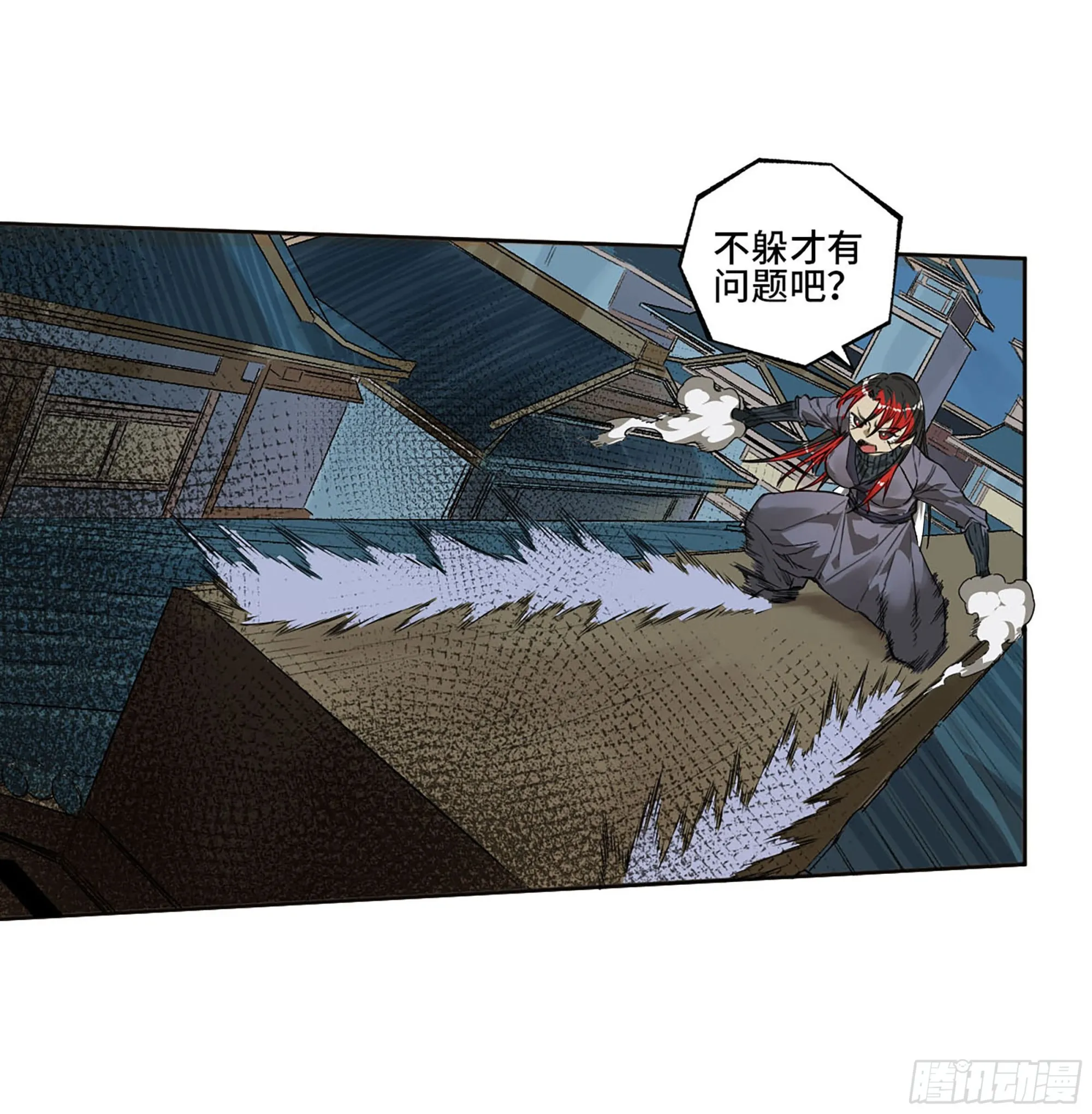第三卷 15 阳武县与地火焚城 第28页