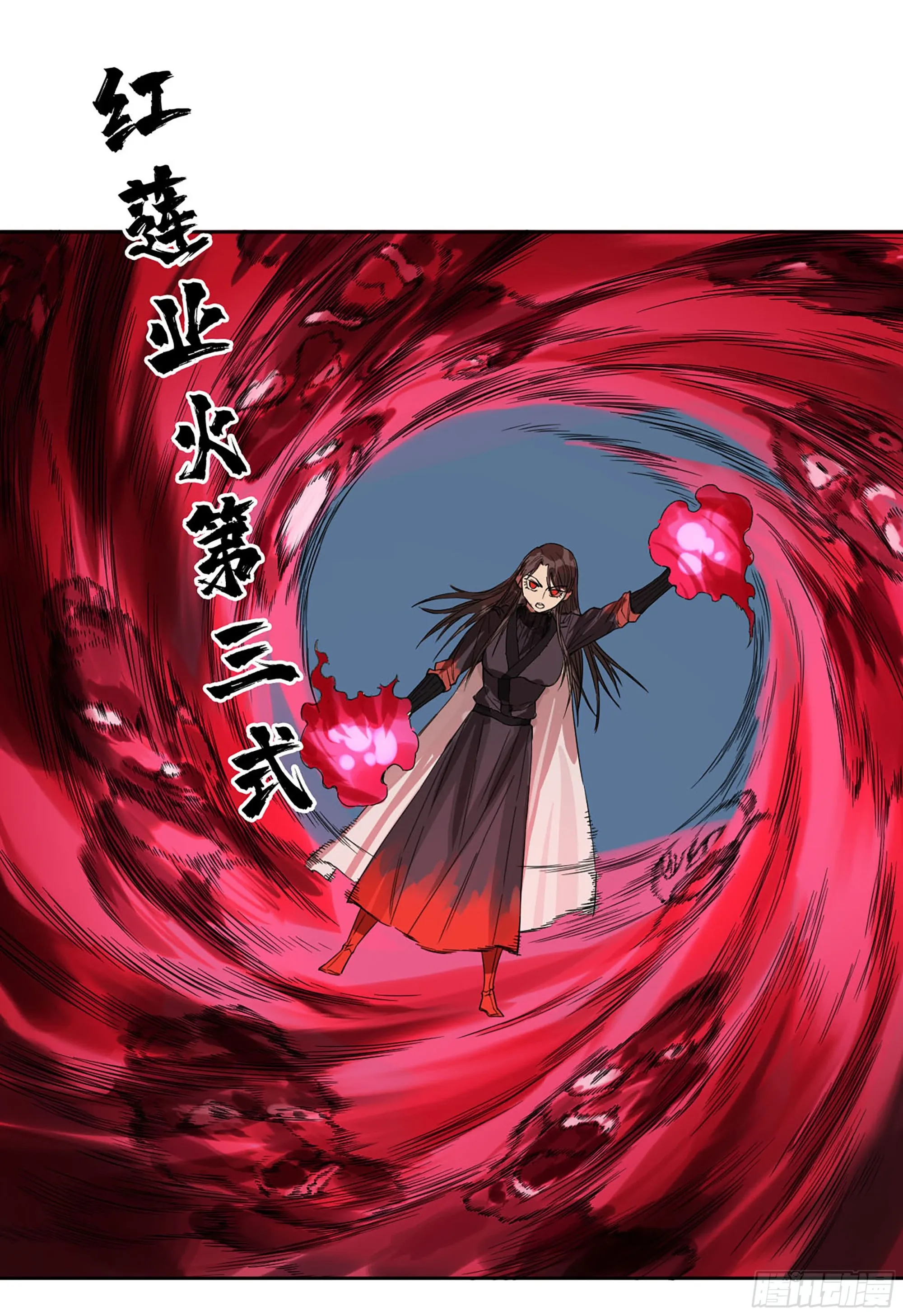 第三卷 15 阳武县与地火焚城 第29页