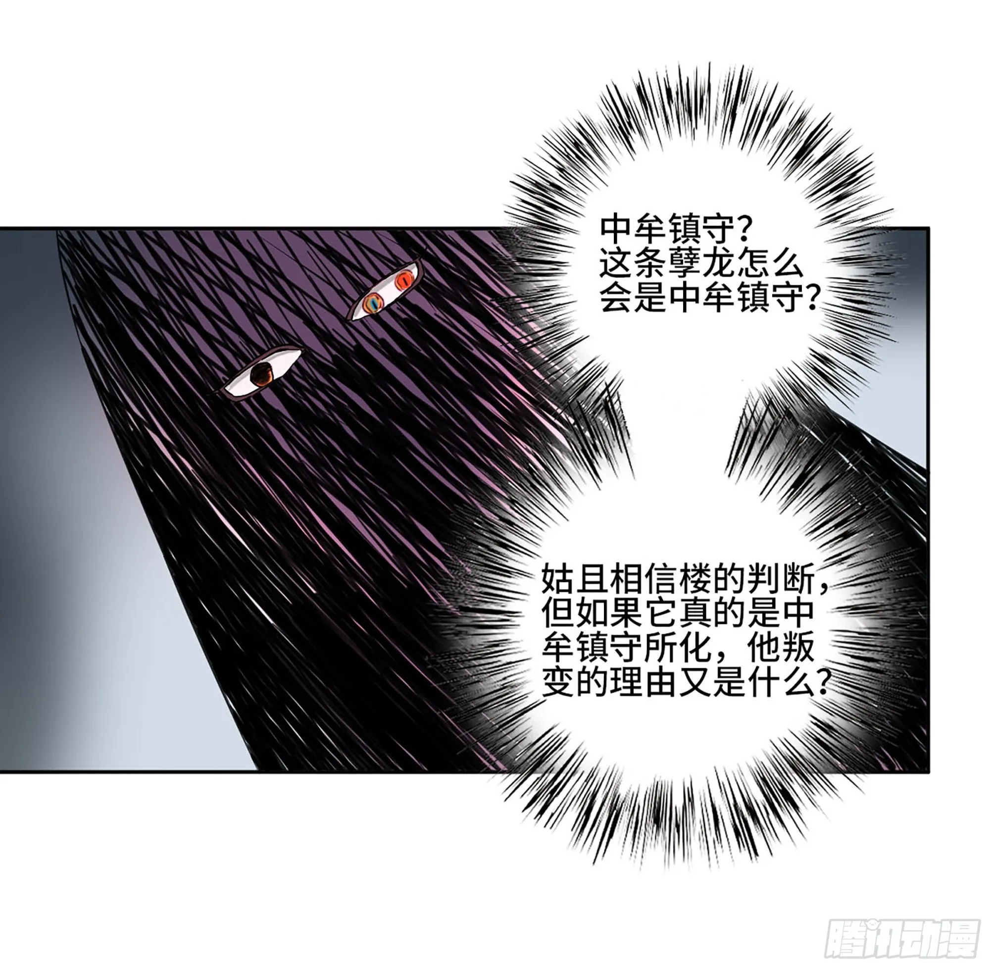 第三卷 15 阳武县与地火焚城 第35页