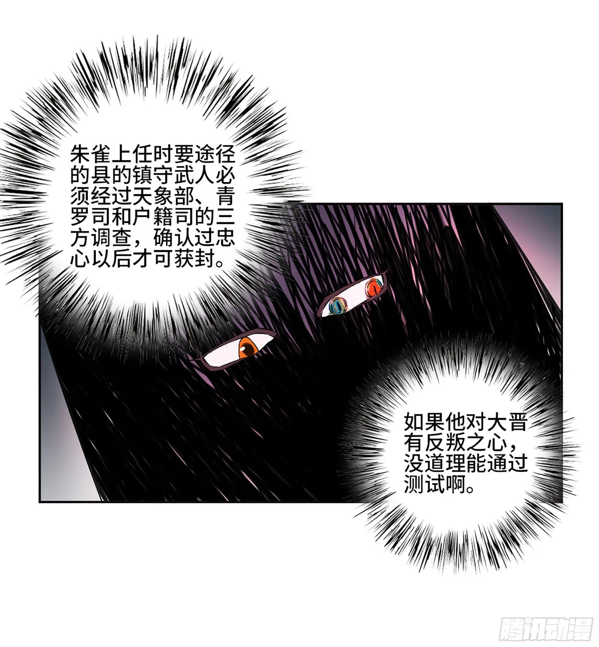 第三卷 15 阳武县与地火焚城 第36页