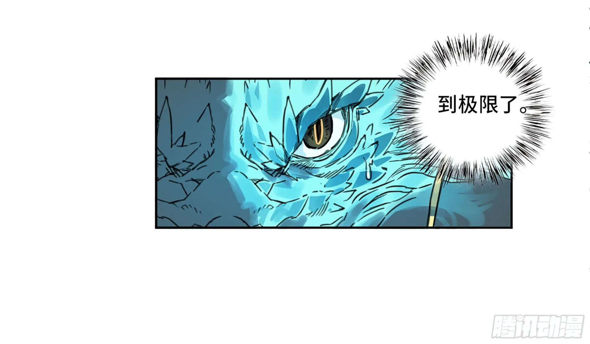 第三卷 15 阳武县与地火焚城 第39页