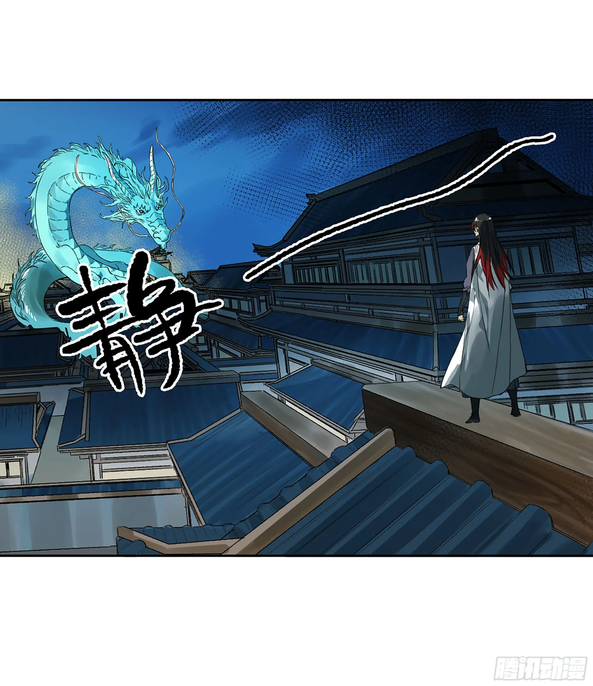 第三卷 15 阳武县与地火焚城 第42页