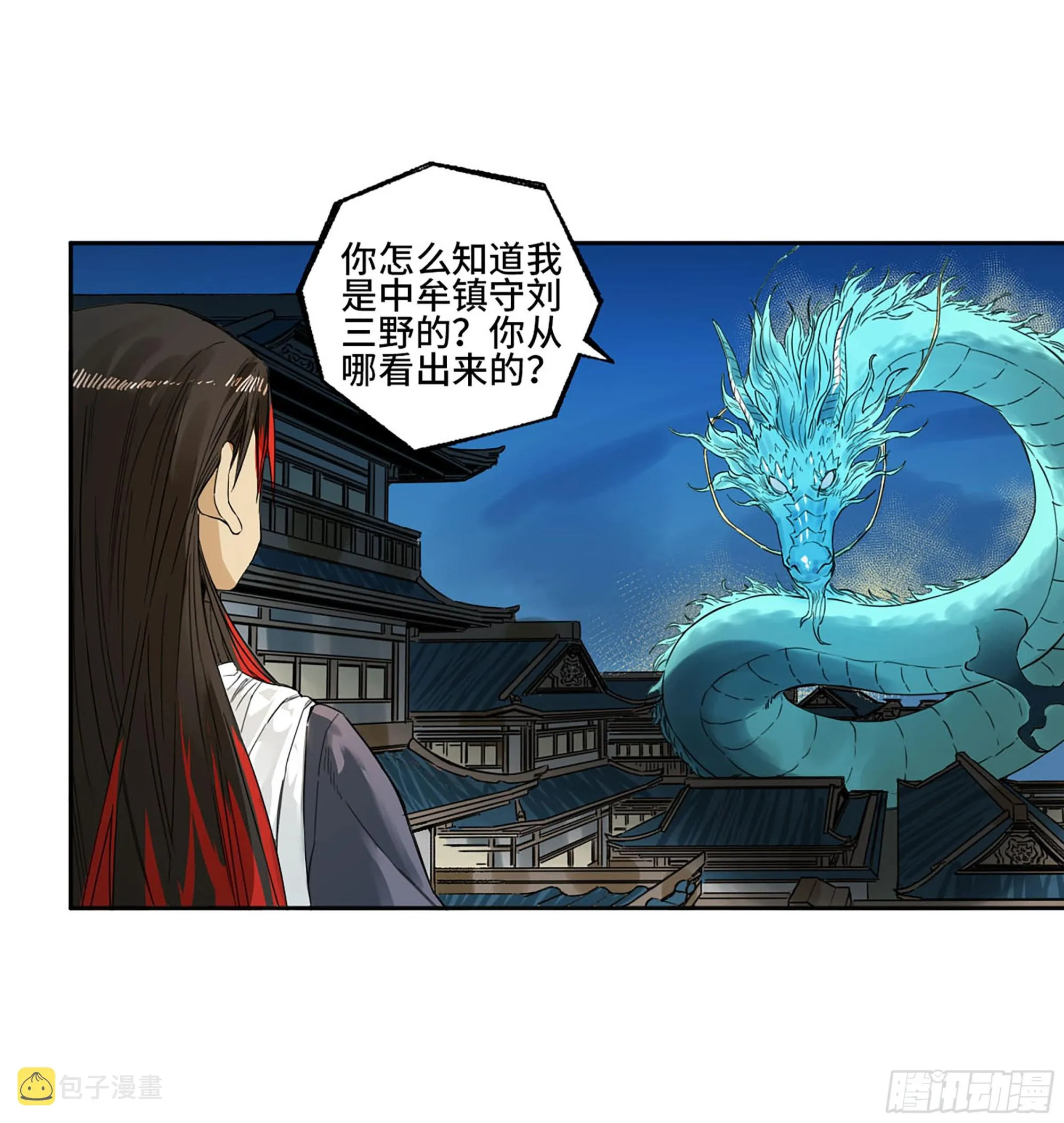 第三卷 15 阳武县与地火焚城 第45页