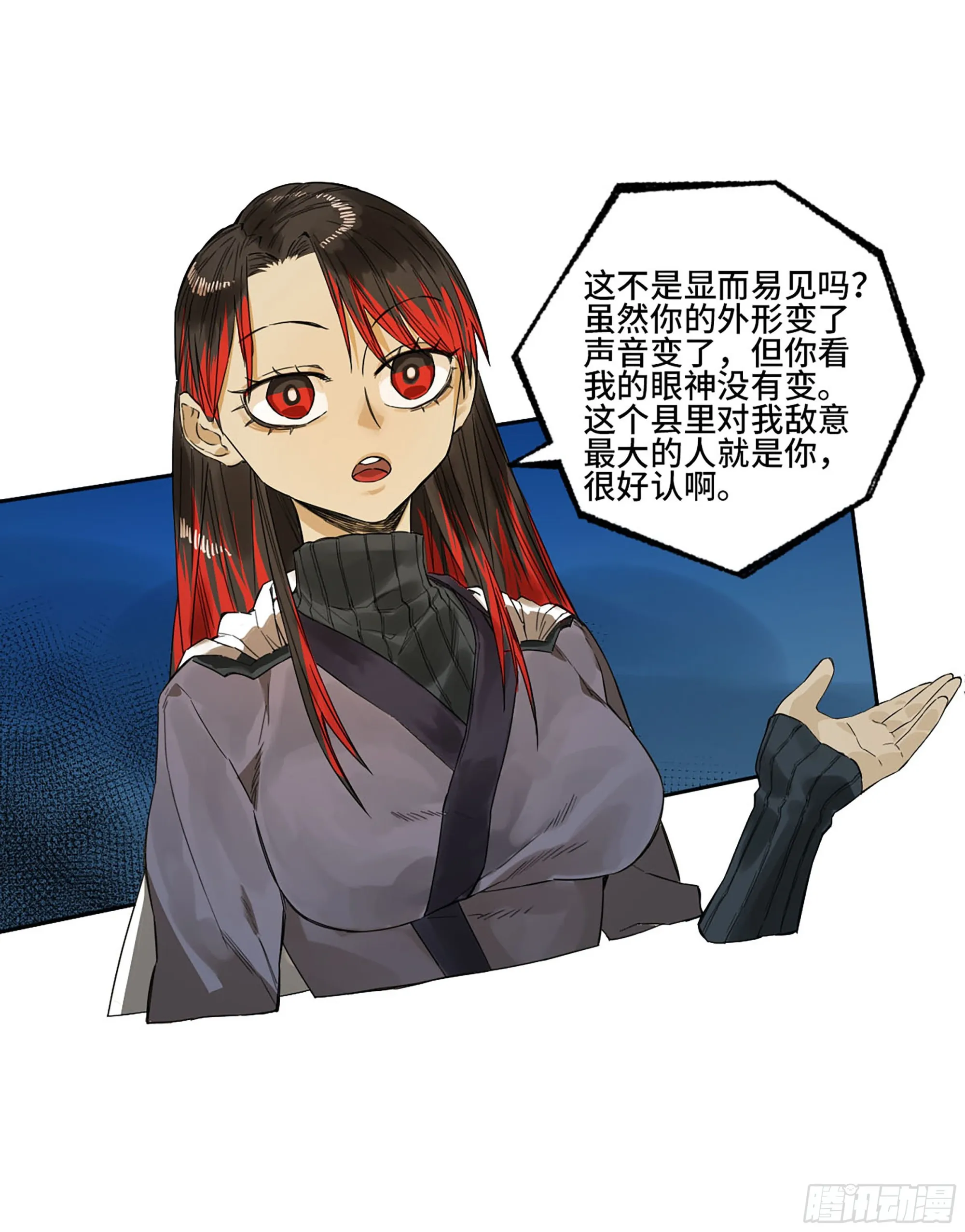 第三卷 15 阳武县与地火焚城 第46页