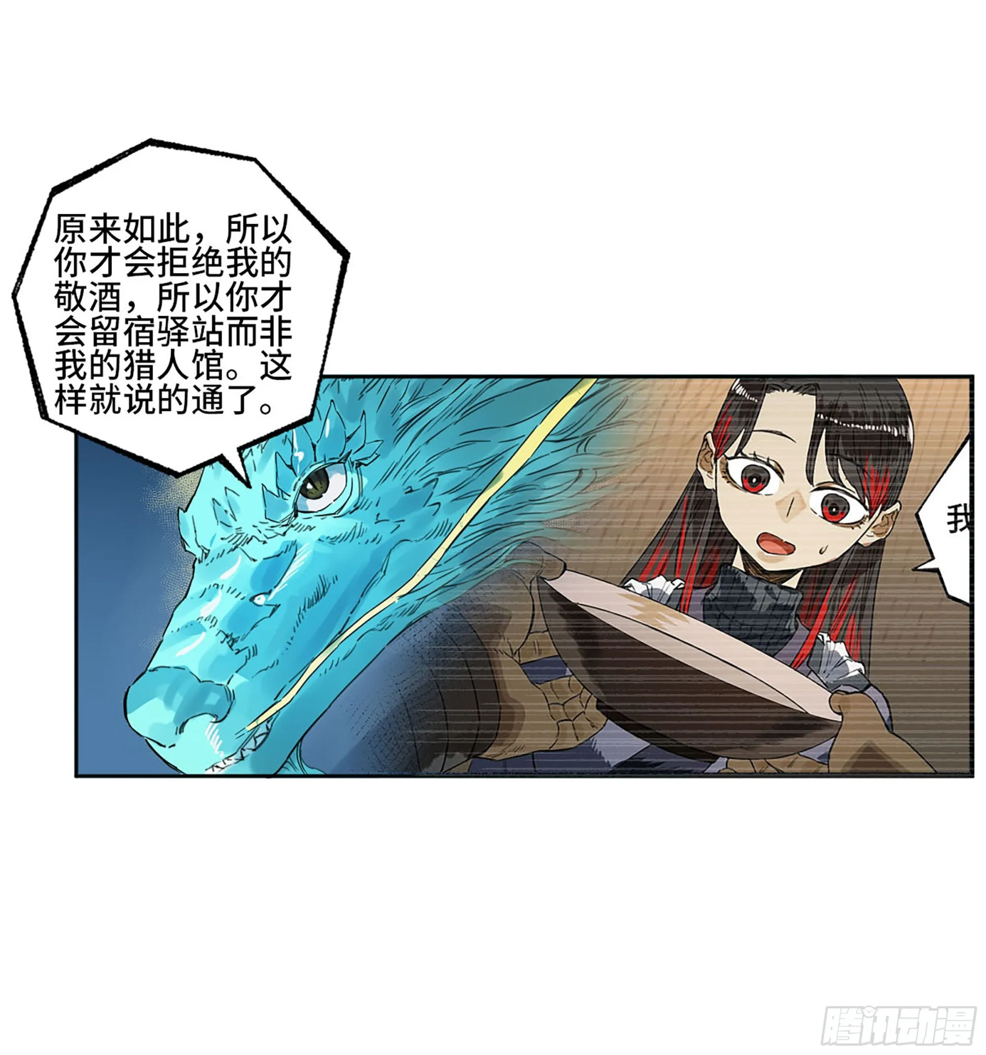 第三卷 15 阳武县与地火焚城 第47页