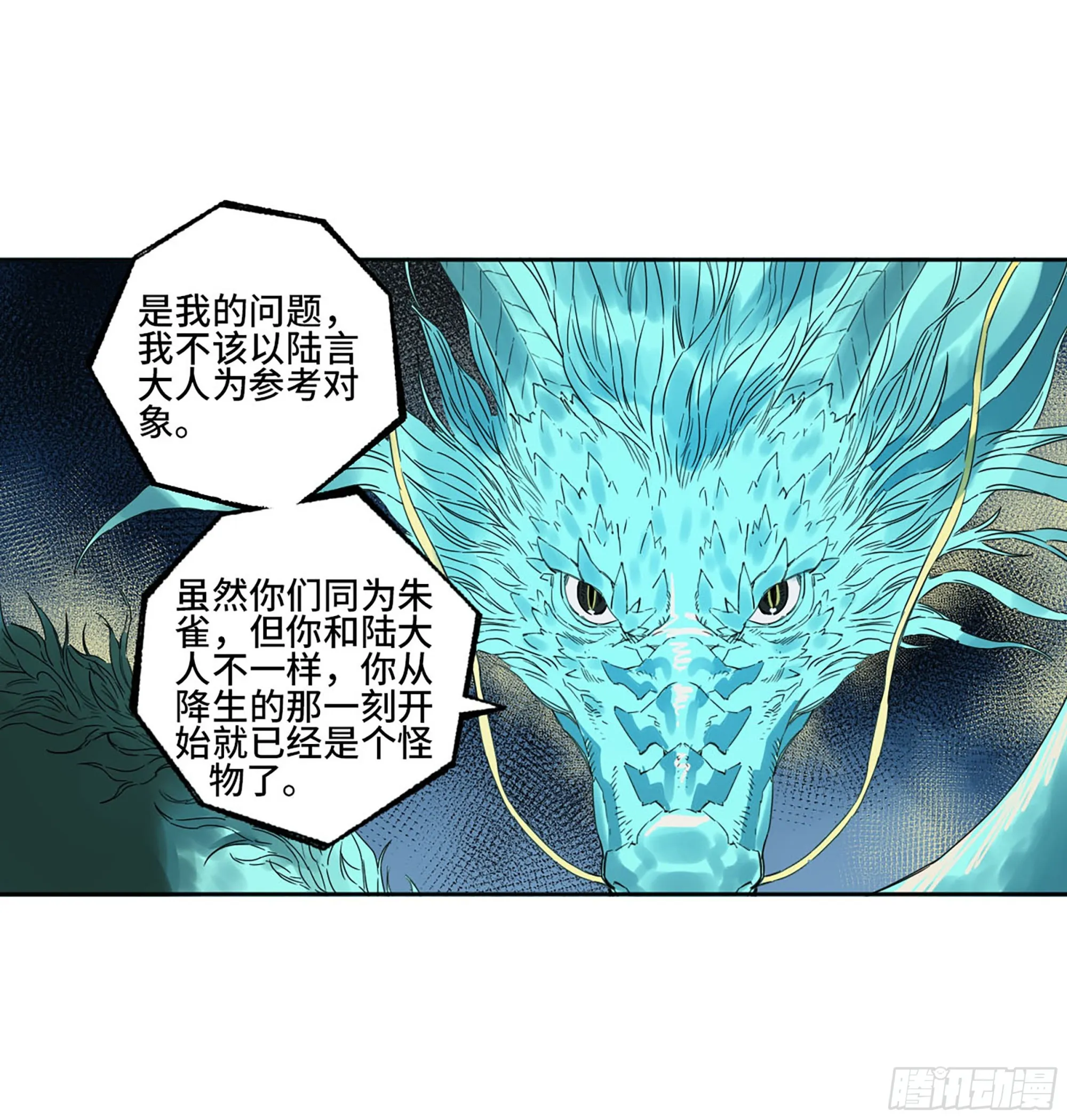 第三卷 15 阳武县与地火焚城 第48页