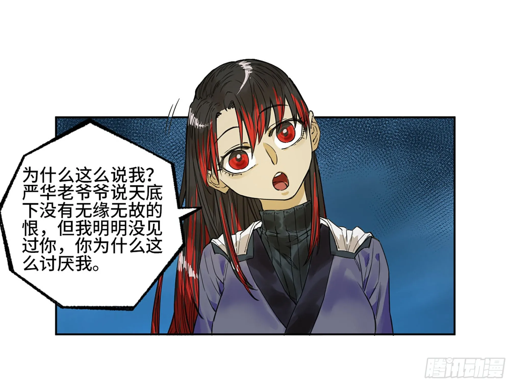 第三卷 15 阳武县与地火焚城 第49页