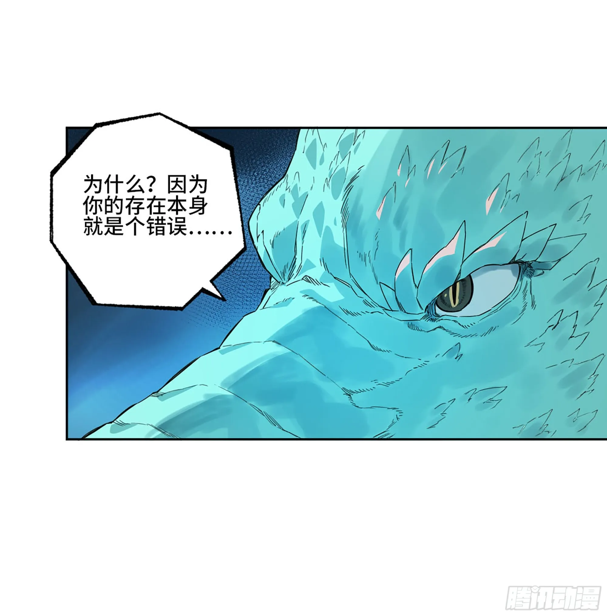 第三卷 15 阳武县与地火焚城 第50页