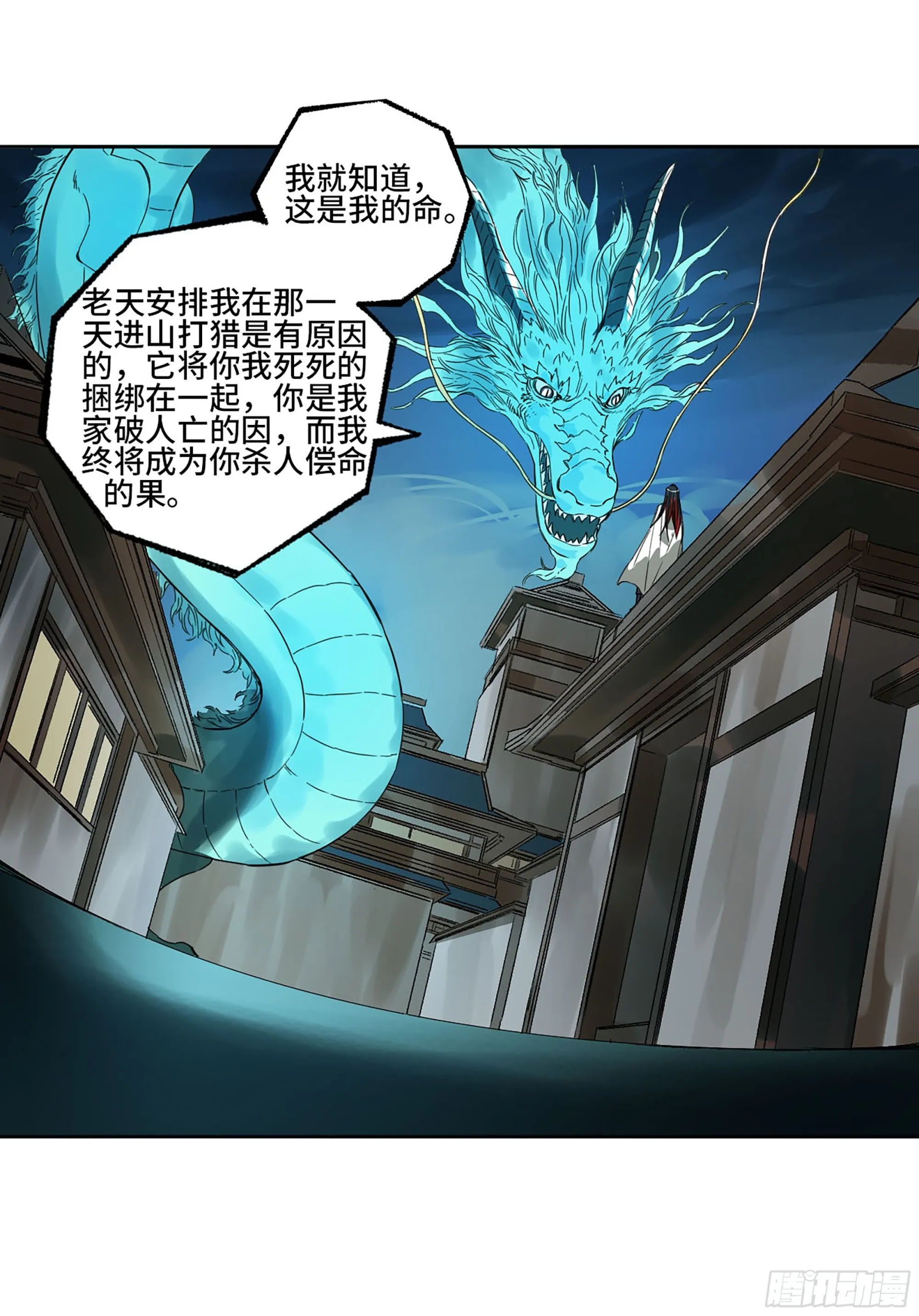 第三卷 15 阳武县与地火焚城 第54页
