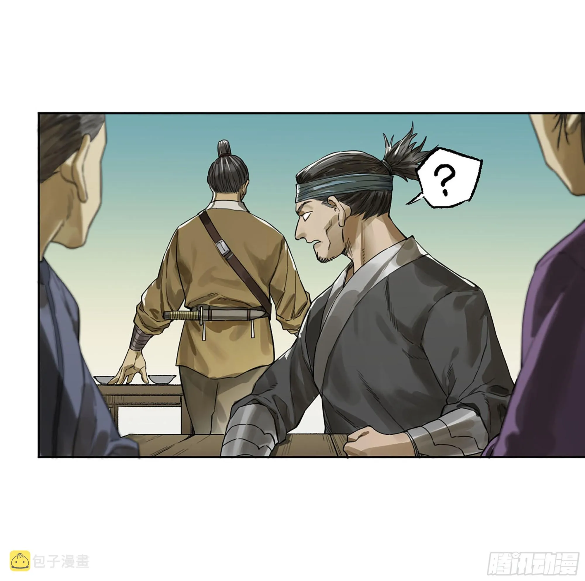 第三卷 16 大羿传人与蒋 第4页
