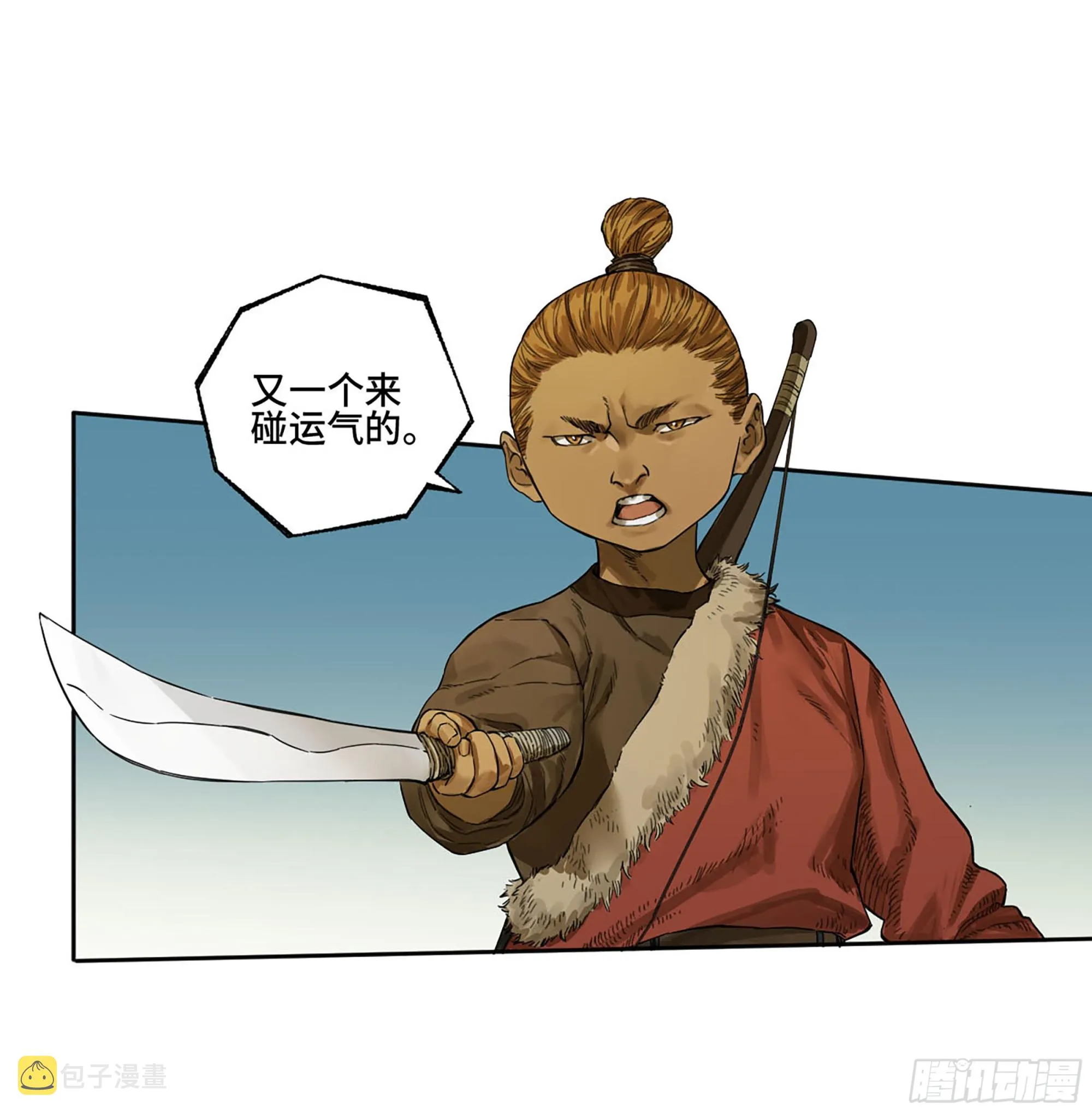 第三卷 16 大羿传人与蒋 第10页