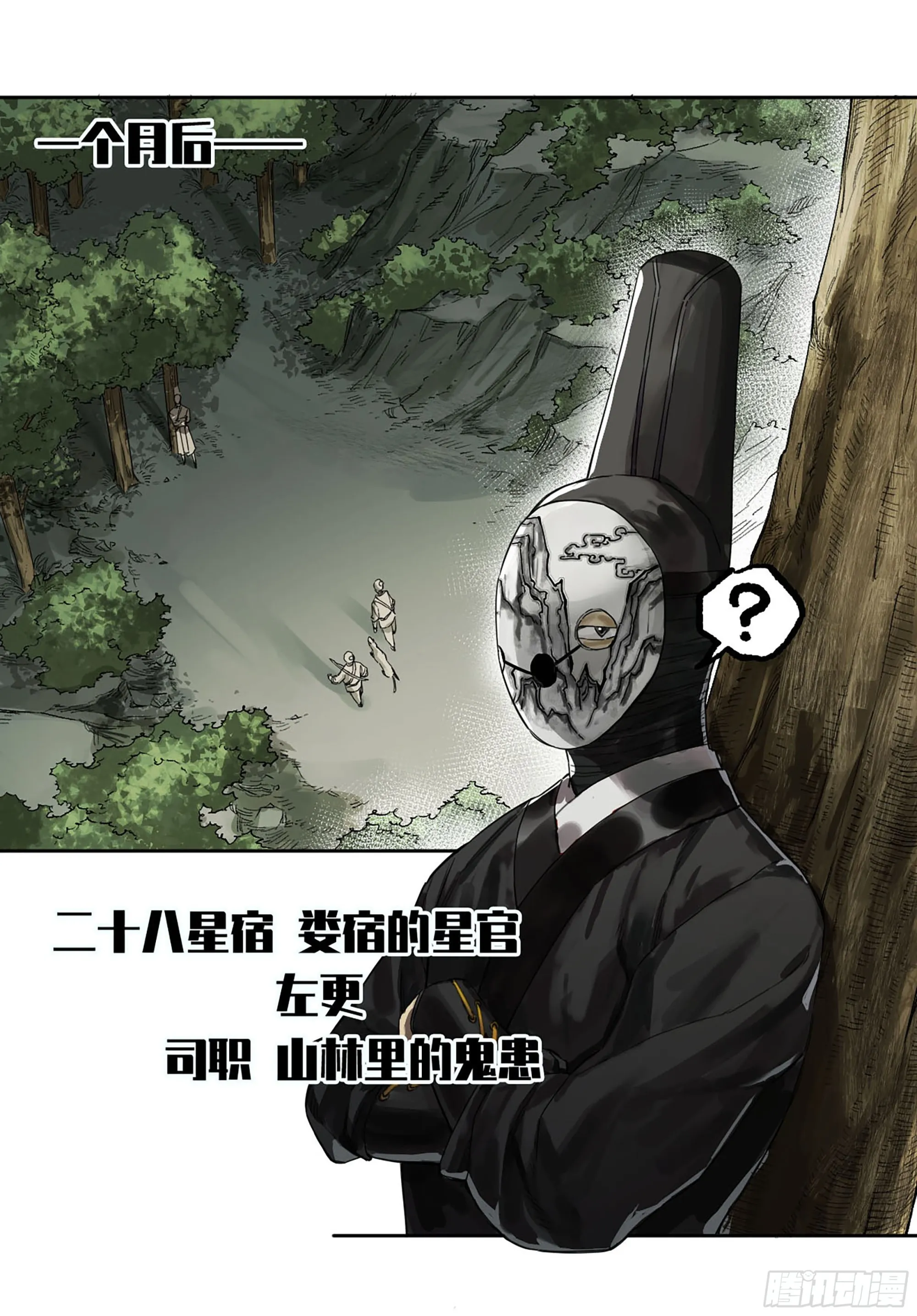 第三卷 16 大羿传人与蒋 第16页