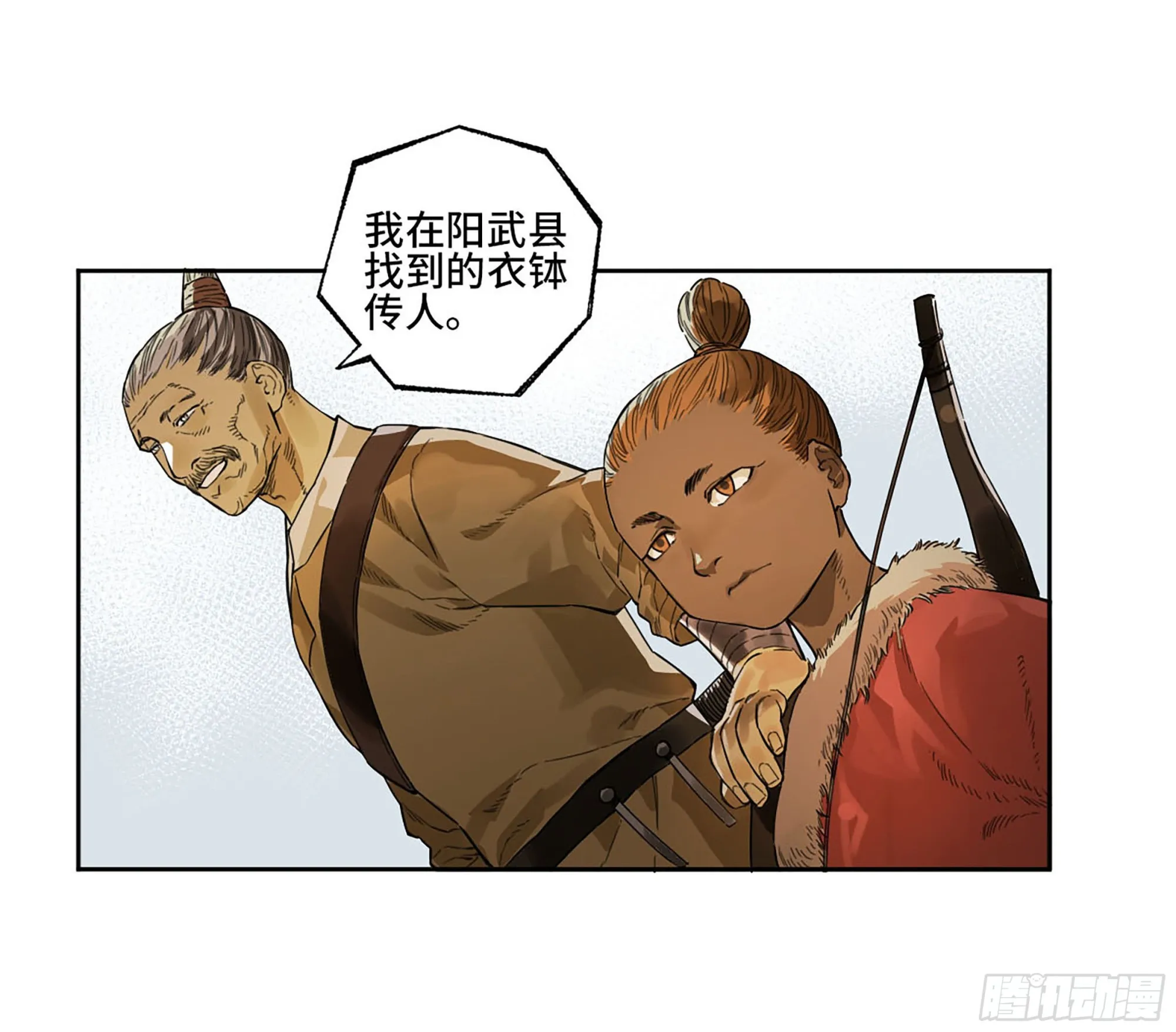 第三卷 16 大羿传人与蒋 第18页