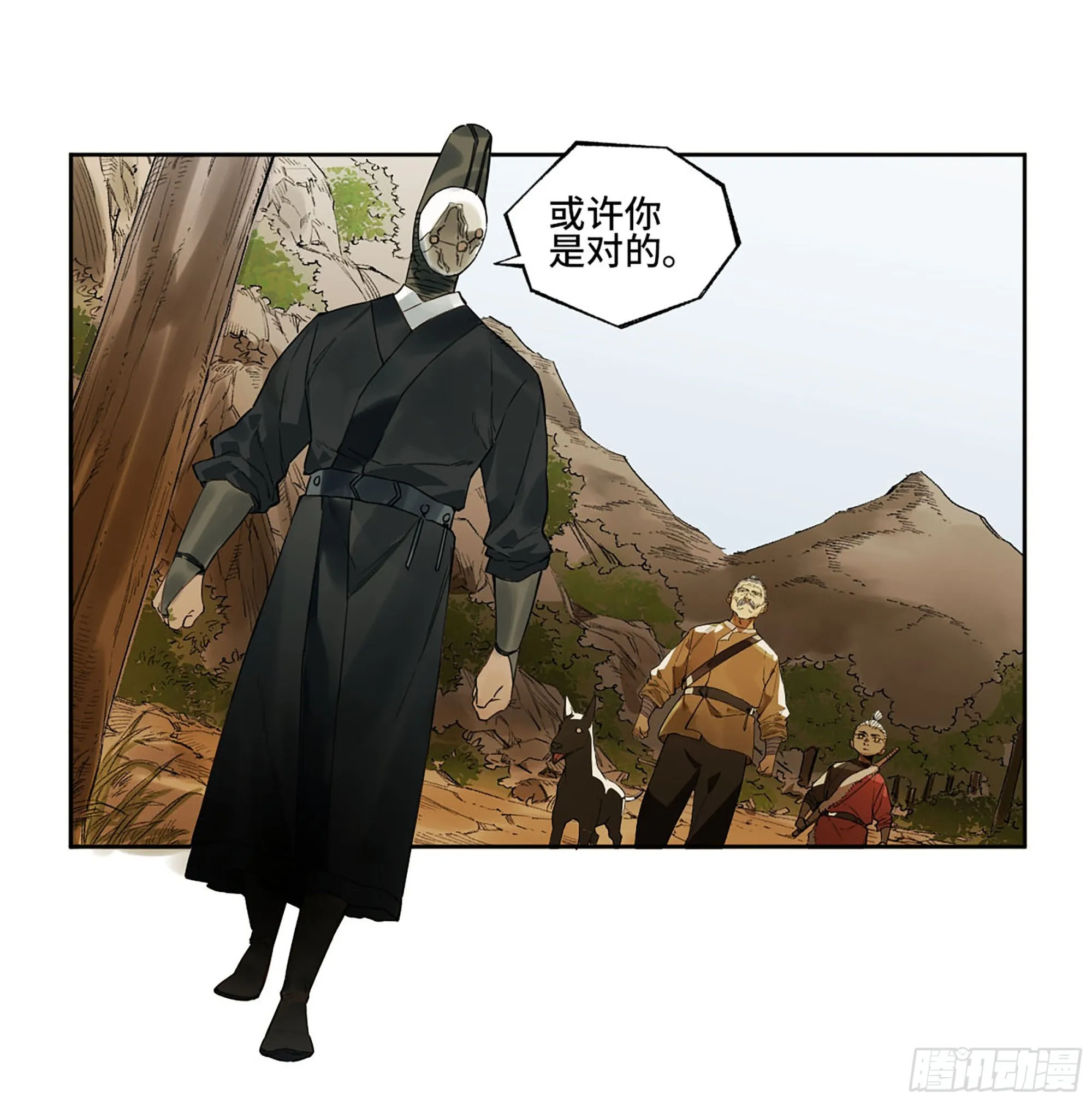 第三卷 16 大羿传人与蒋 第22页