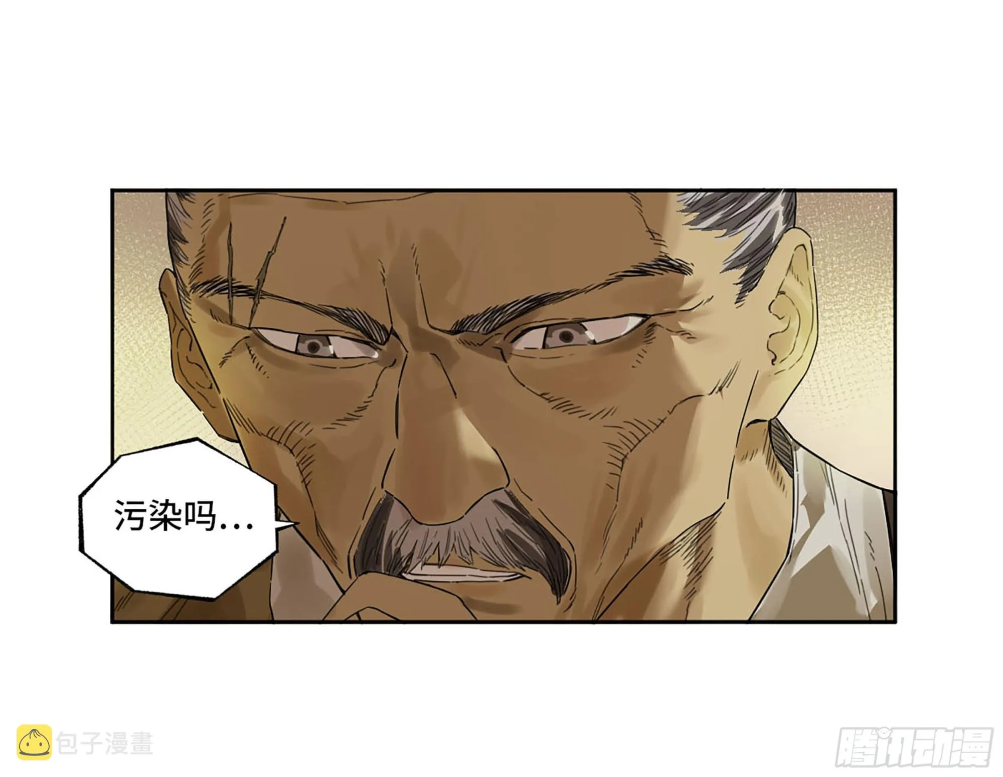 第三卷 16 大羿传人与蒋 第24页
