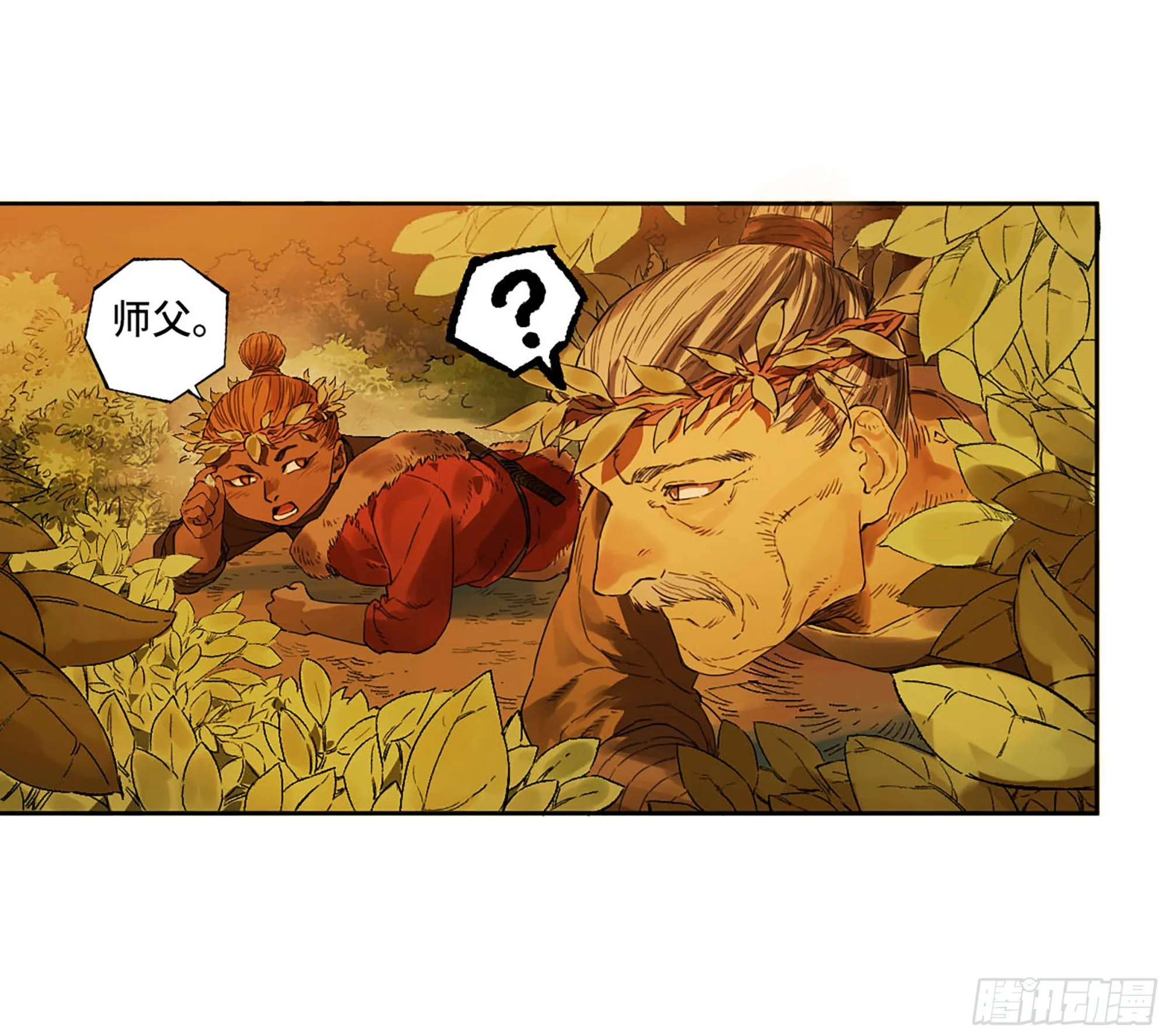 第三卷 16 大羿传人与蒋 第26页