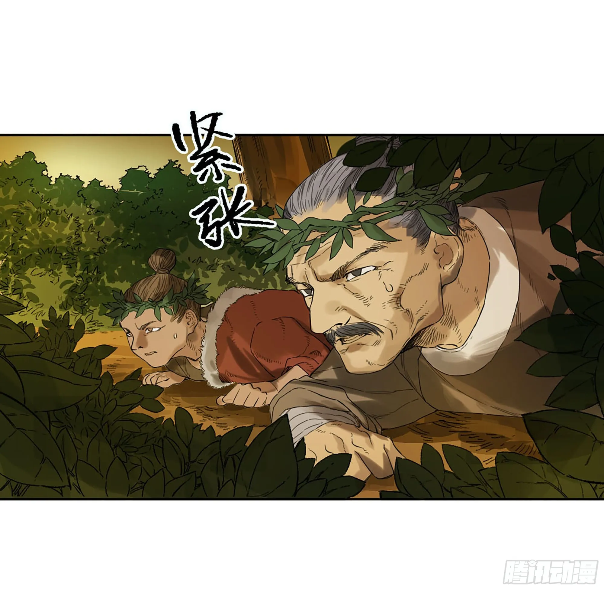 第三卷 16 大羿传人与蒋 第36页