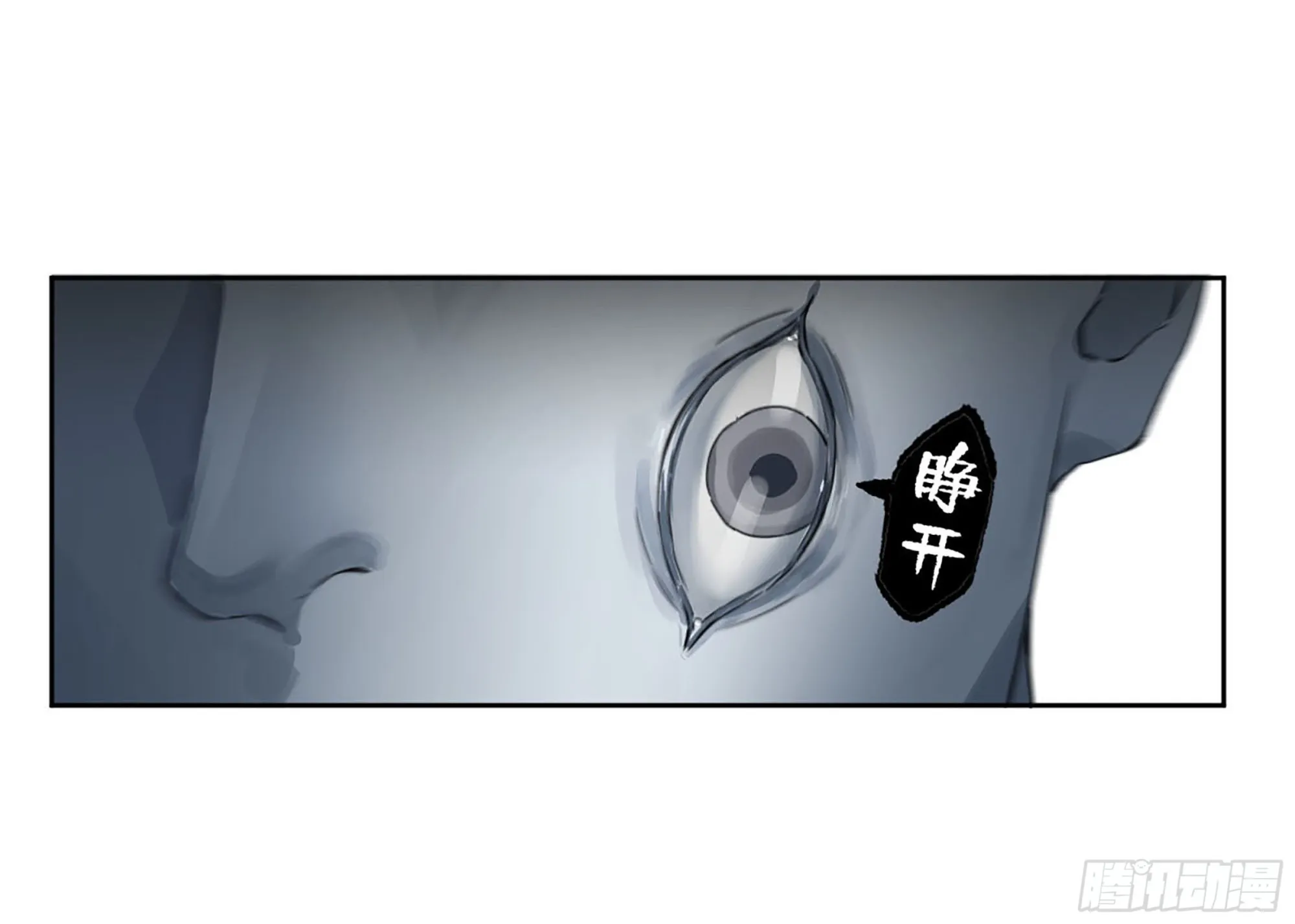 第三卷 17 命运已定？ 第6页