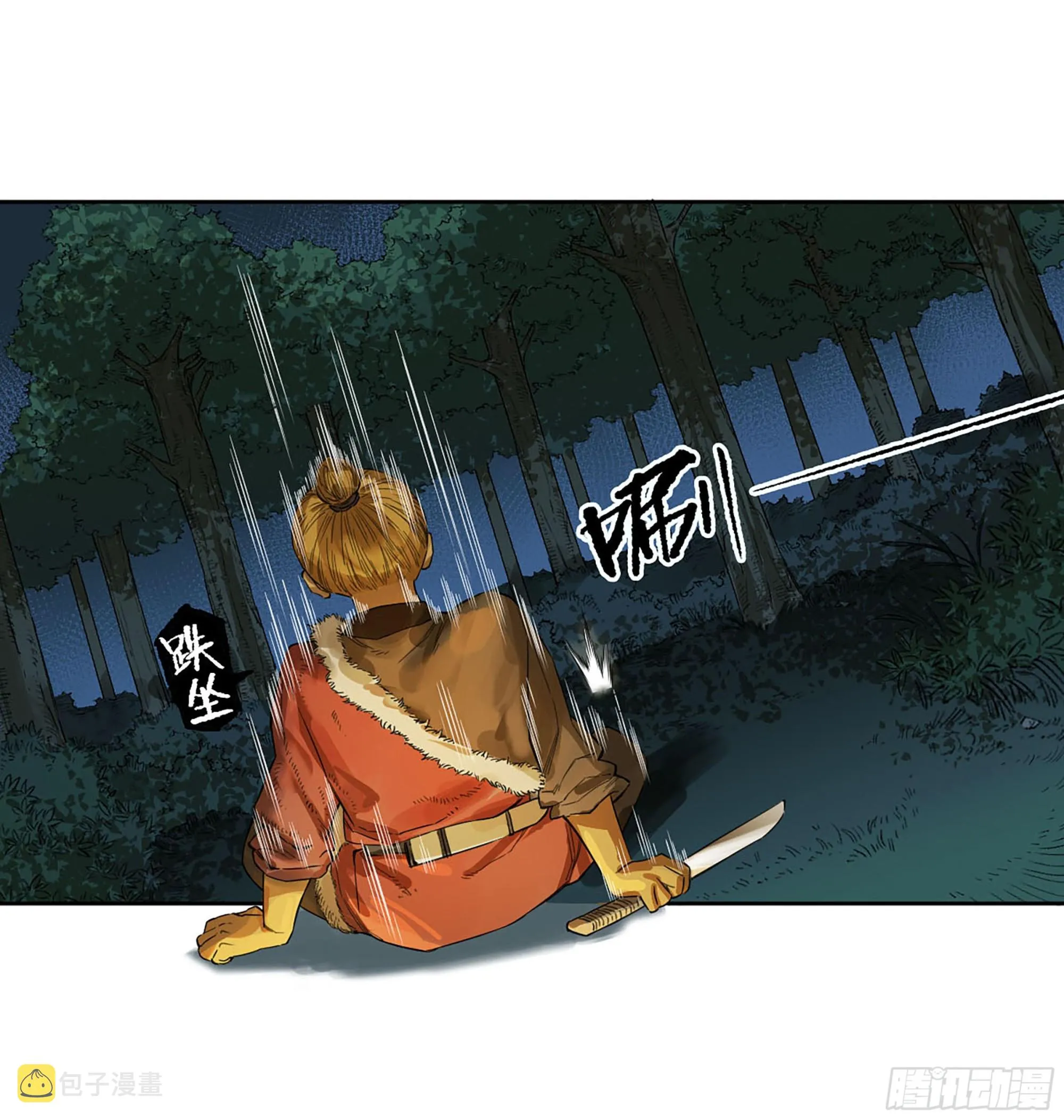 第三卷 17 命运已定？ 第10页