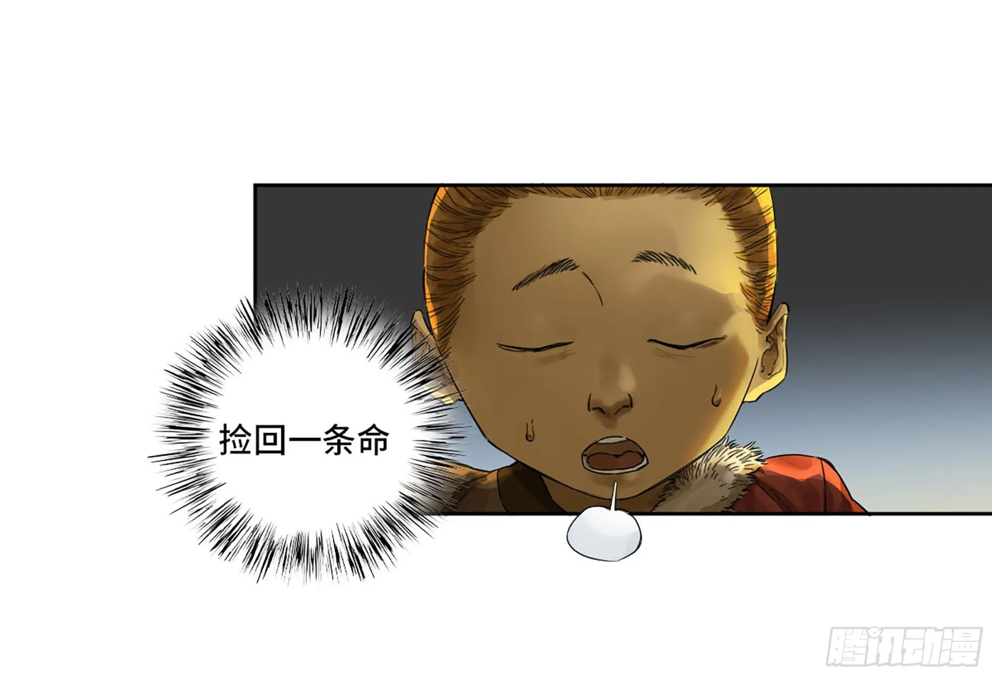 第三卷 17 命运已定？ 第11页
