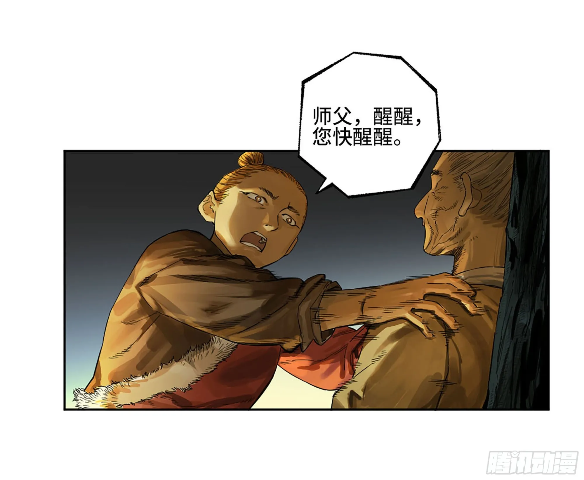 第三卷 17 命运已定？ 第13页