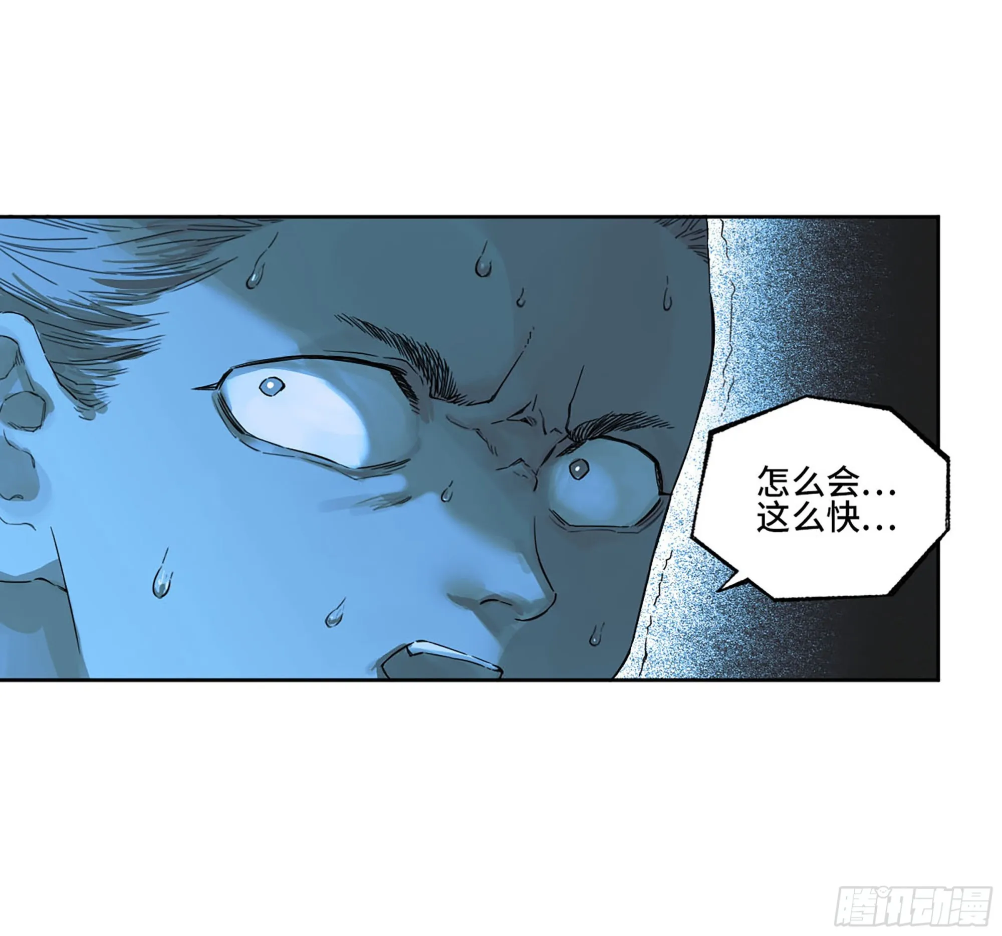 第三卷 17 命运已定？ 第16页