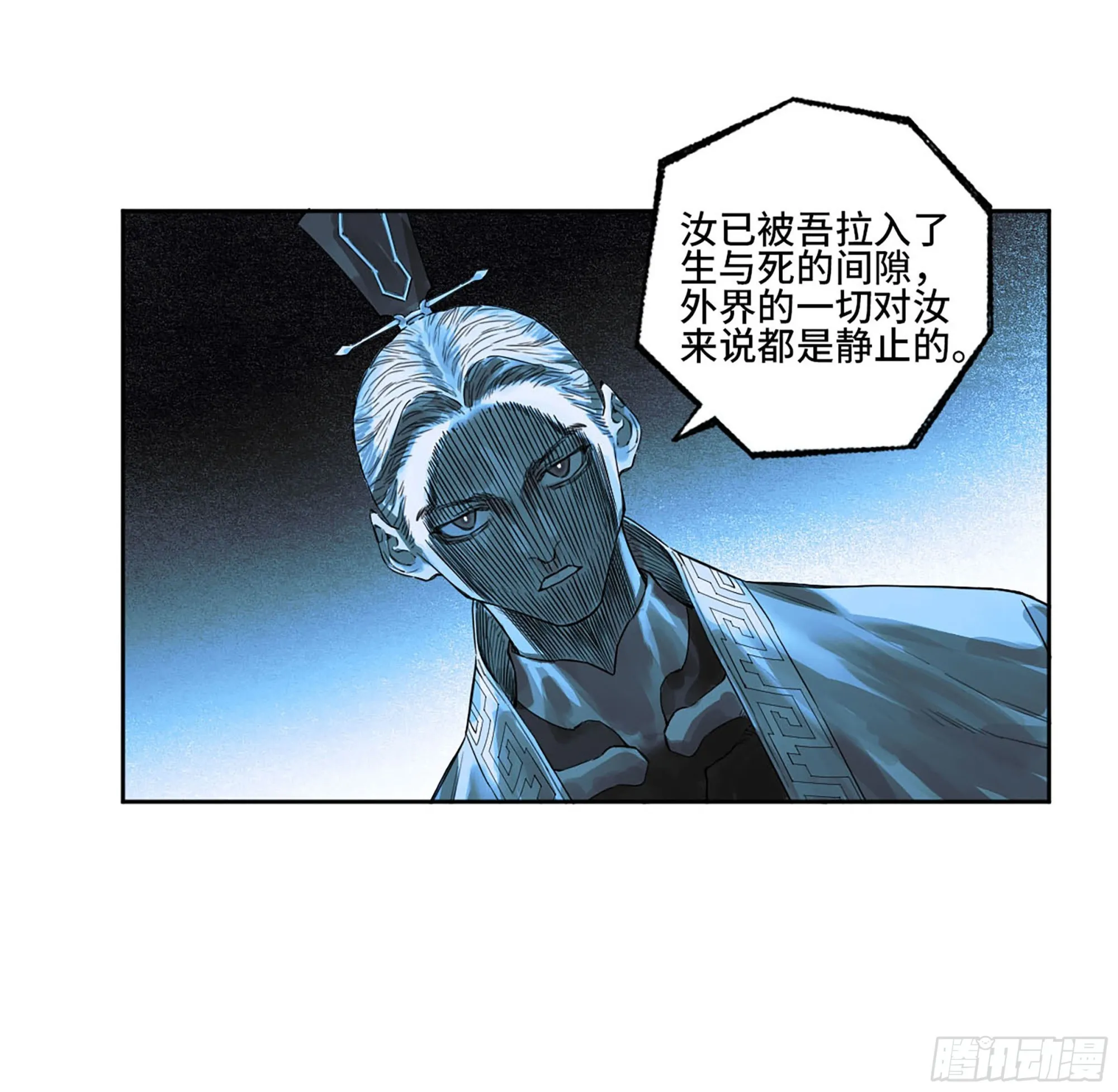 第三卷 17 命运已定？ 第17页