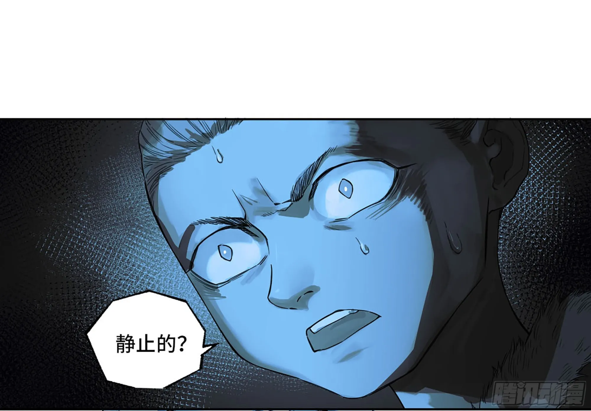第三卷 17 命运已定？ 第18页