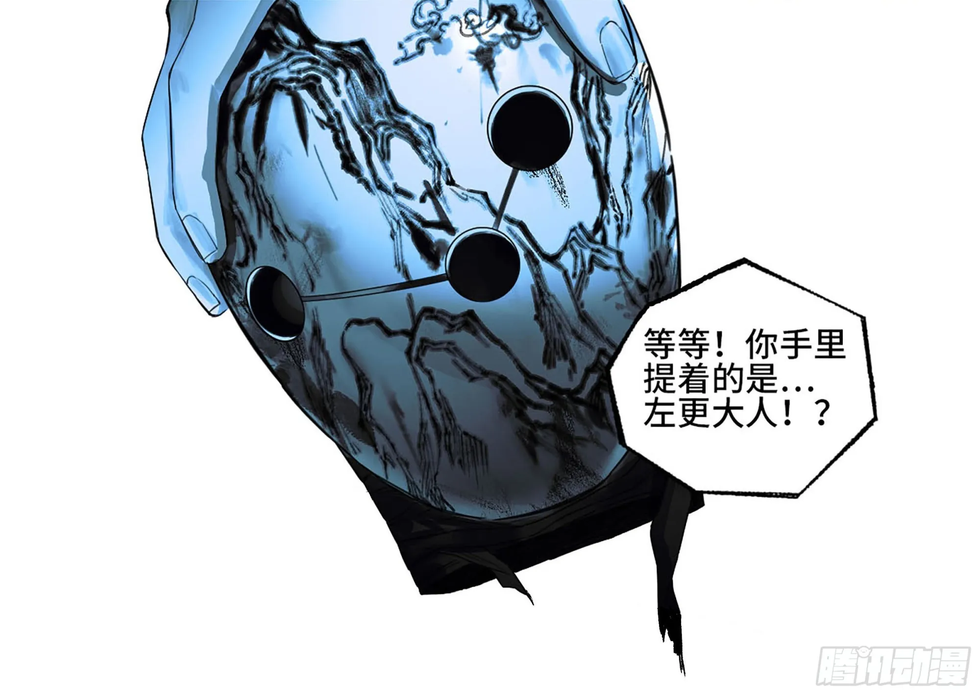 第三卷 17 命运已定？ 第19页