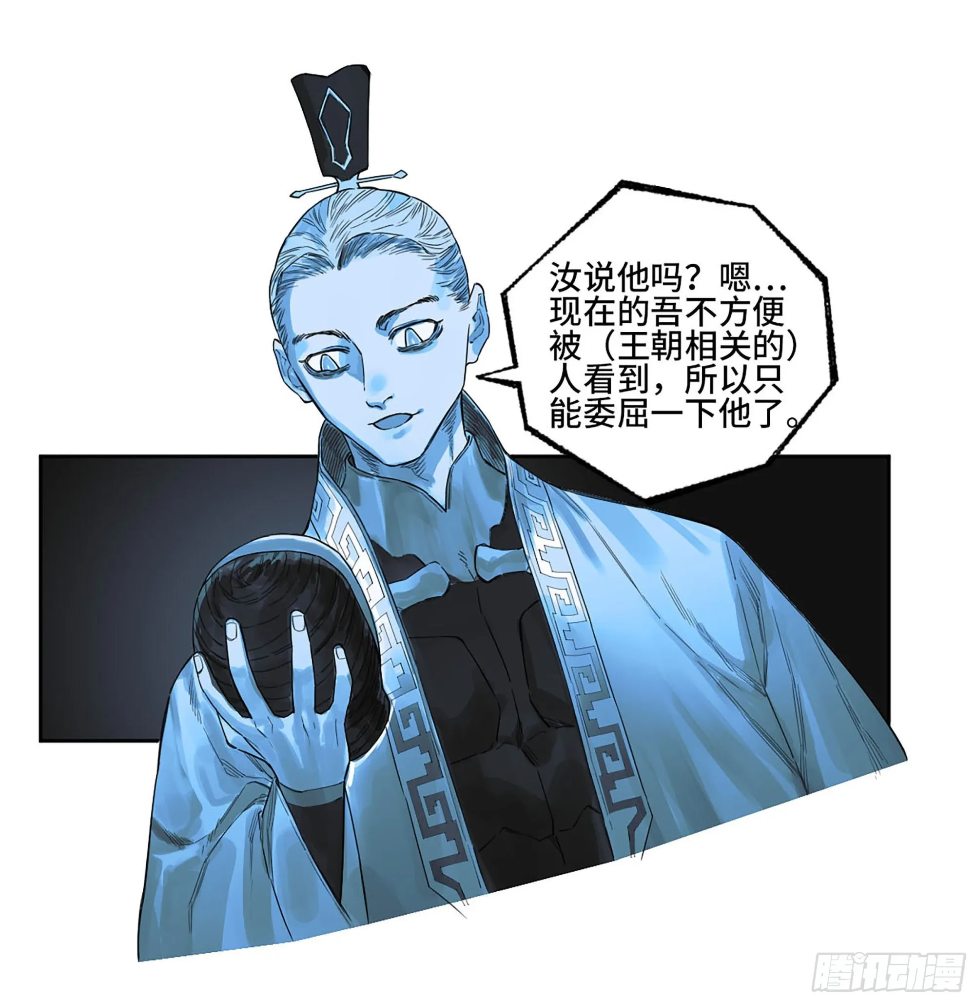第三卷 17 命运已定？ 第20页