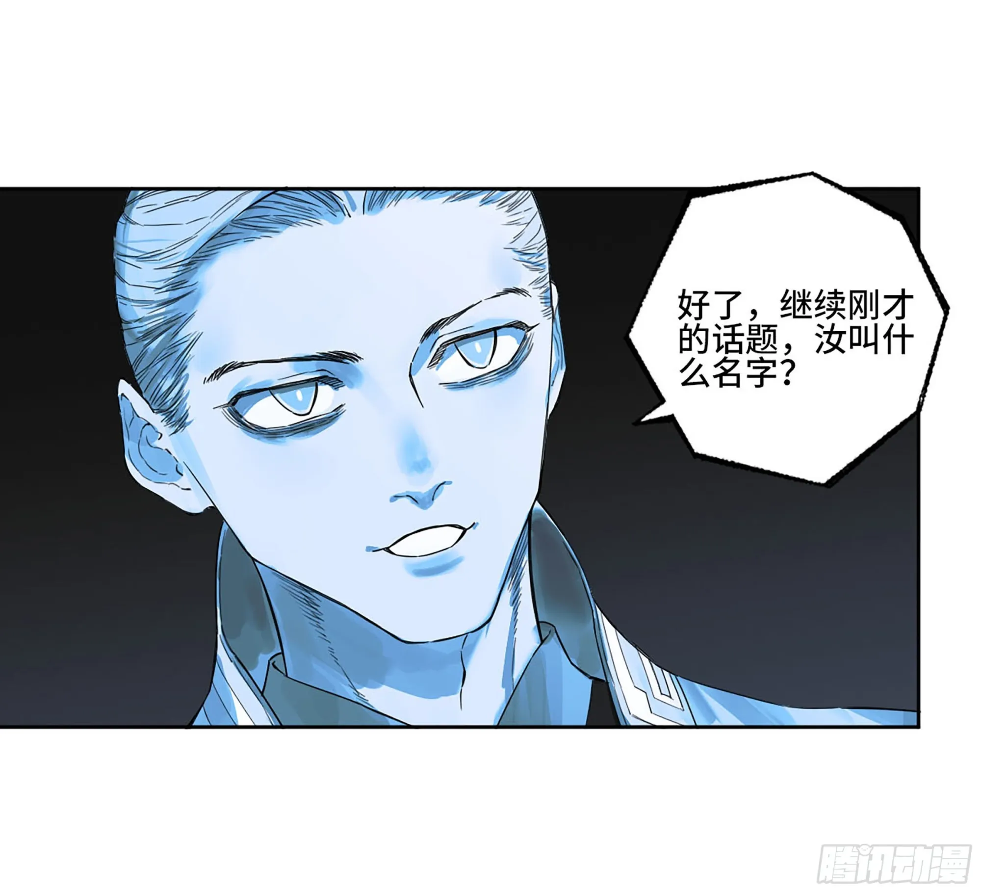 第三卷 17 命运已定？ 第21页