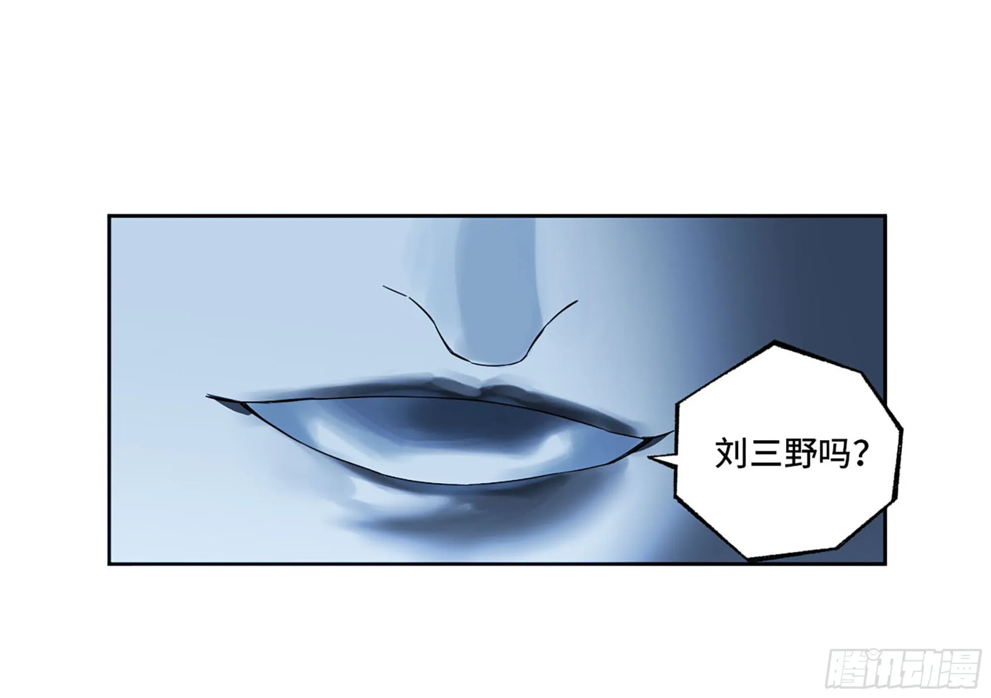 第三卷 17 命运已定？ 第23页