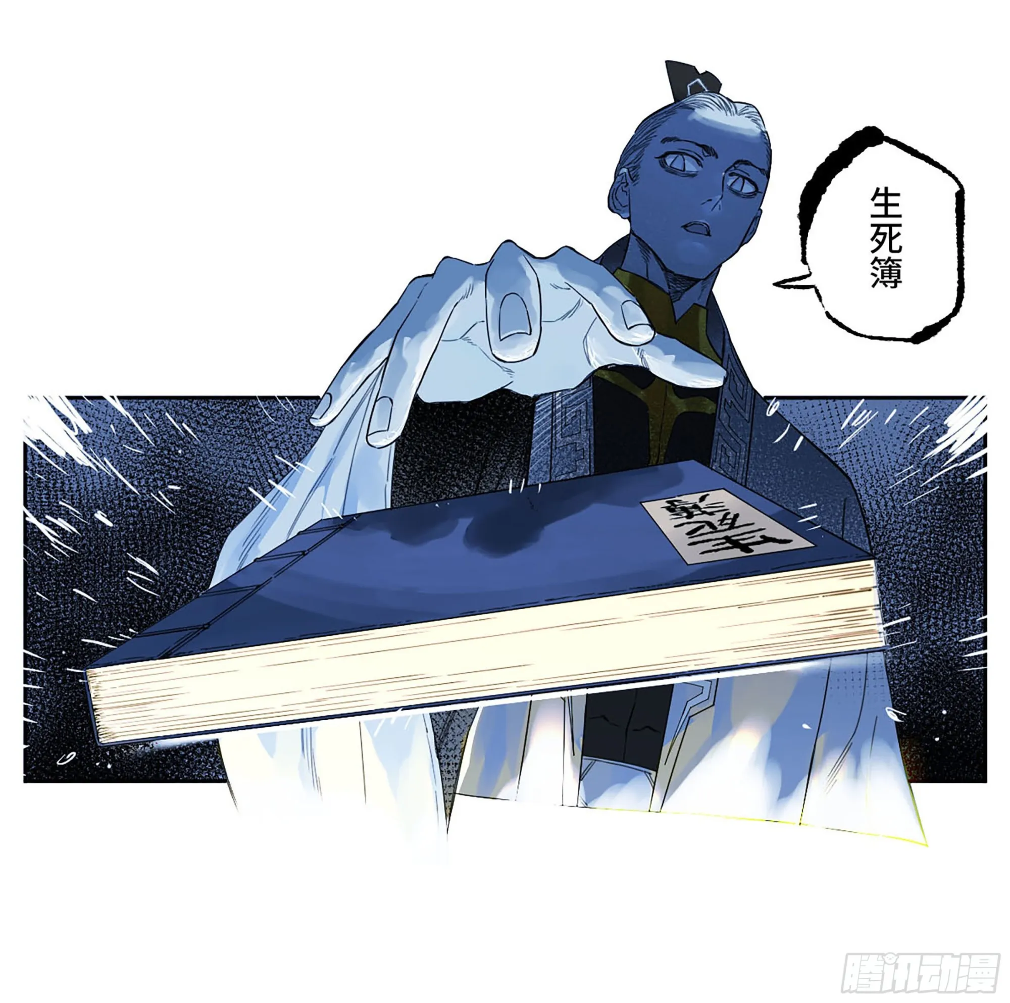 第三卷 17 命运已定？ 第24页