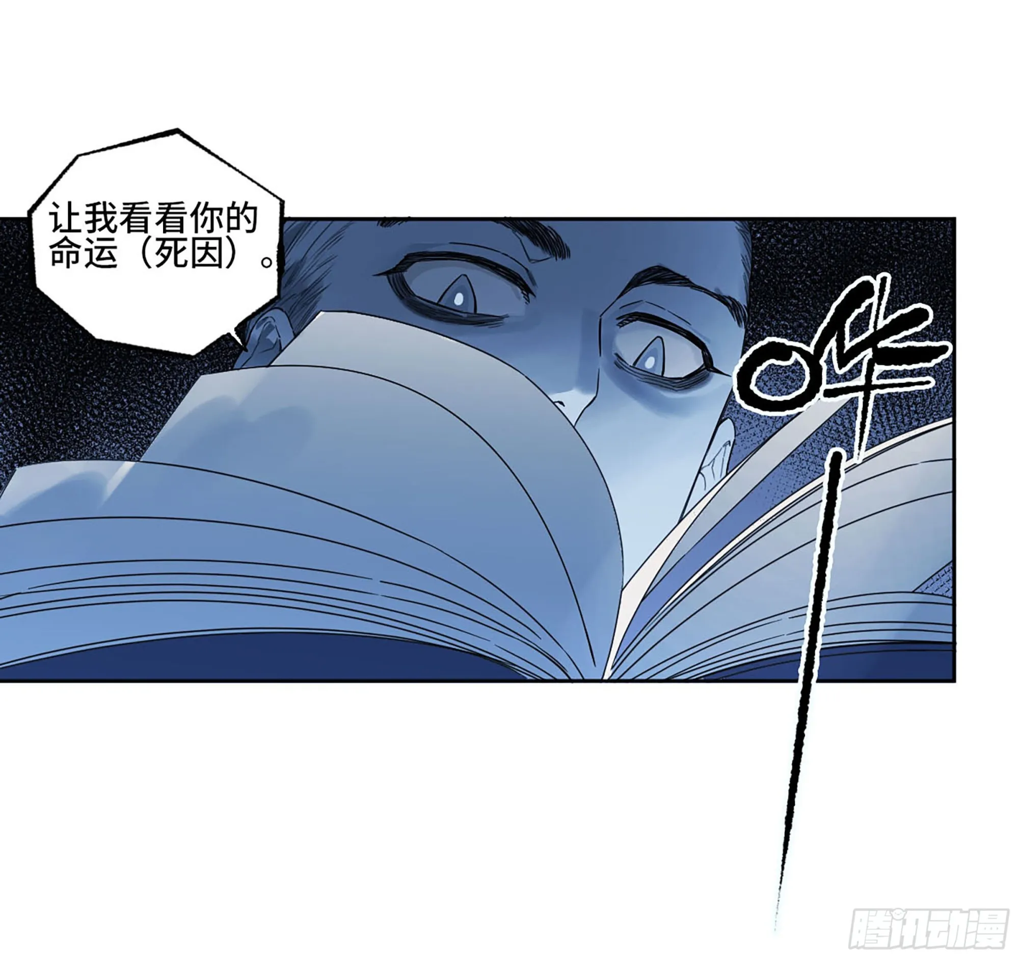 第三卷 17 命运已定？ 第25页