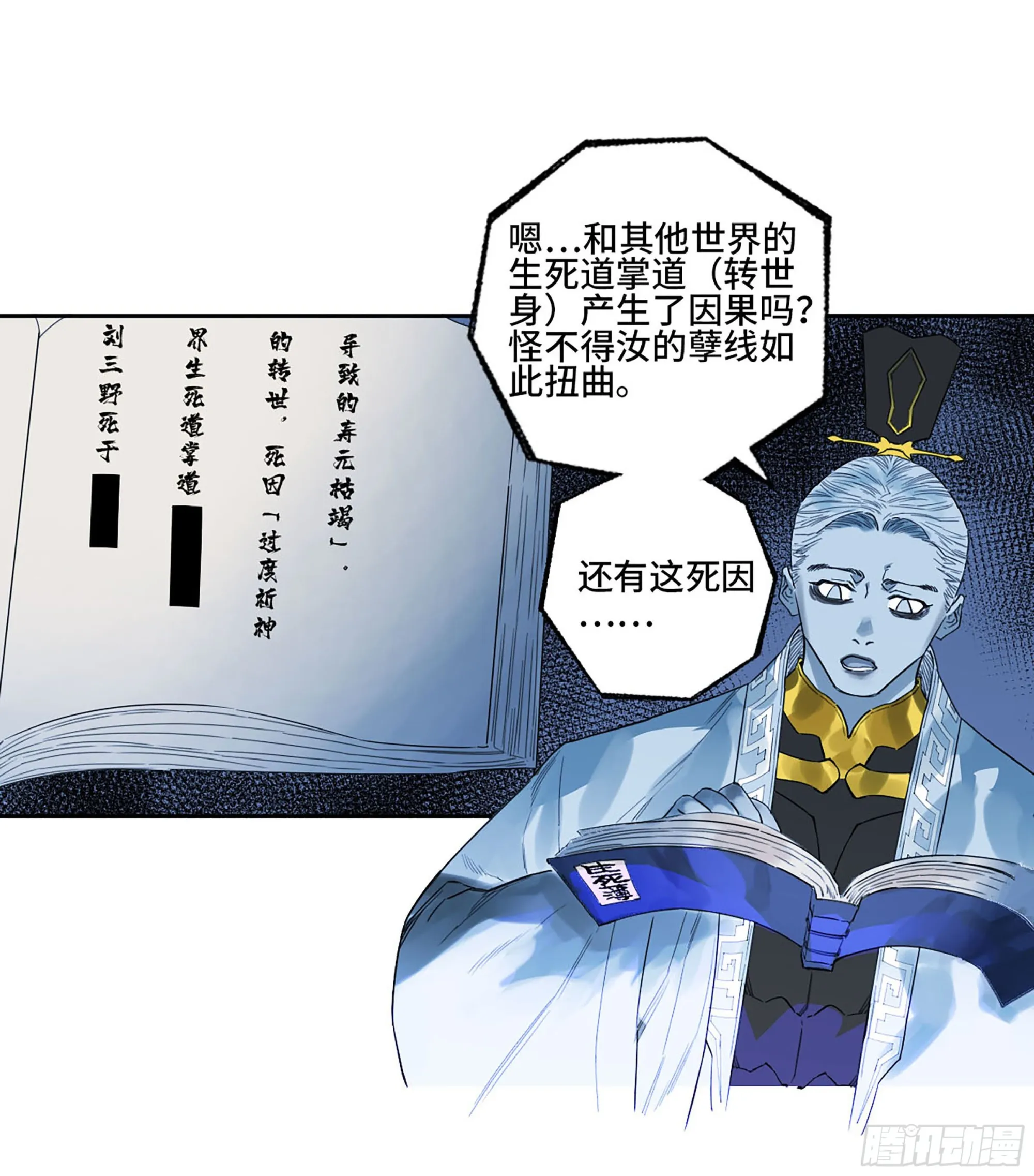 第三卷 17 命运已定？ 第26页