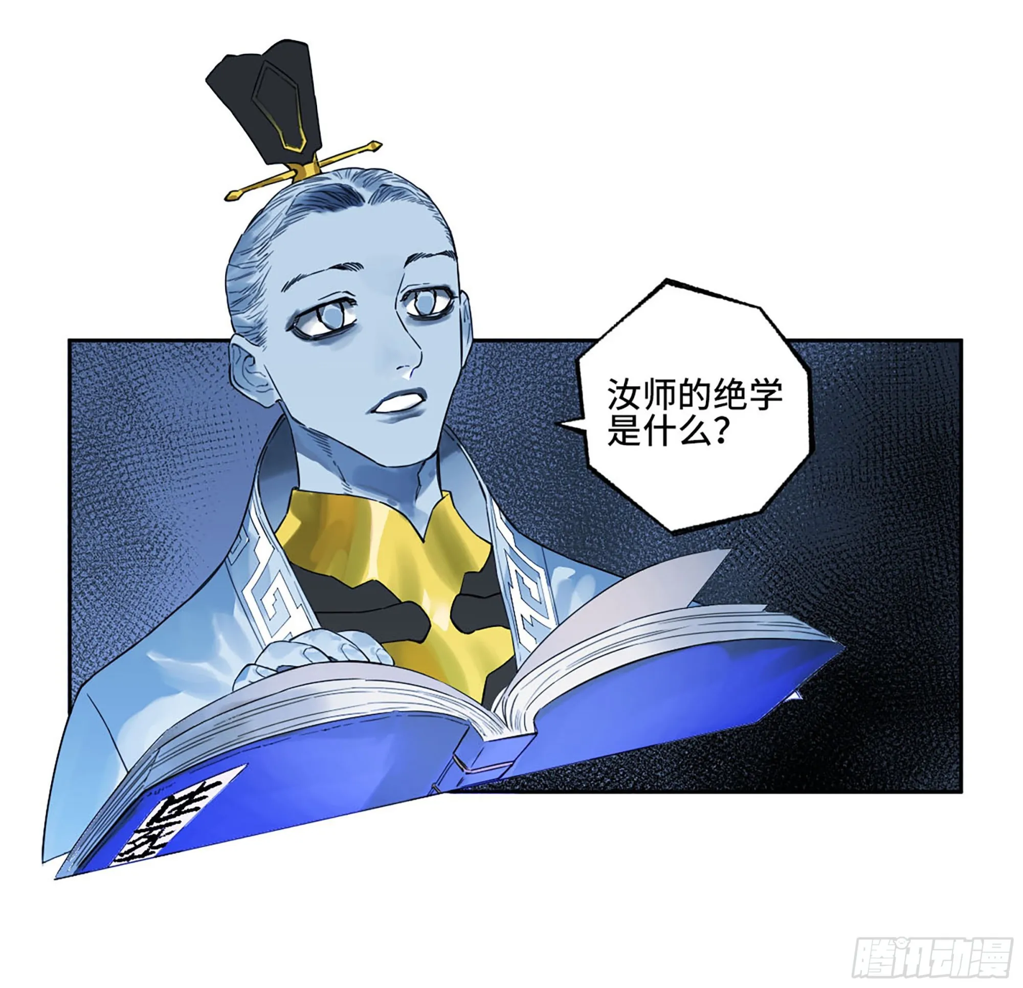 第三卷 17 命运已定？ 第27页