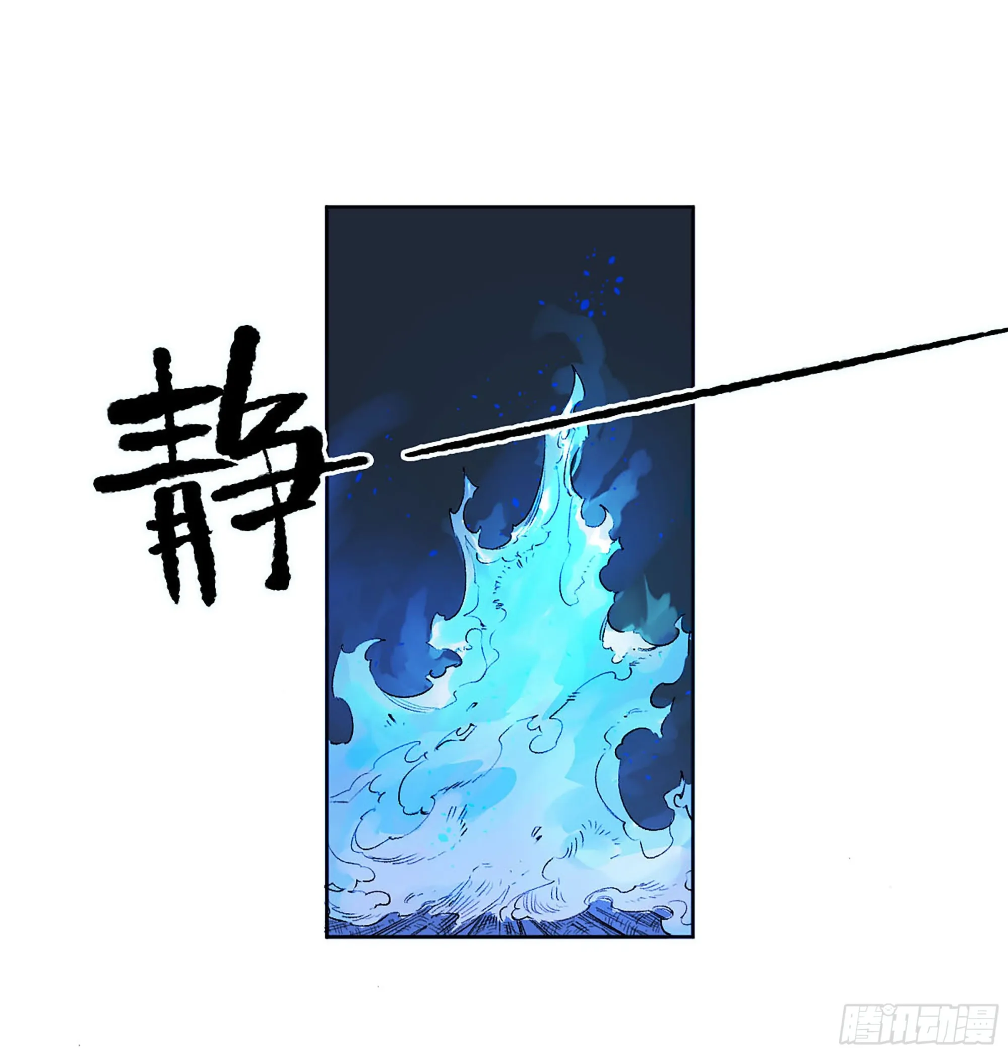 第三卷 17 命运已定？ 第28页