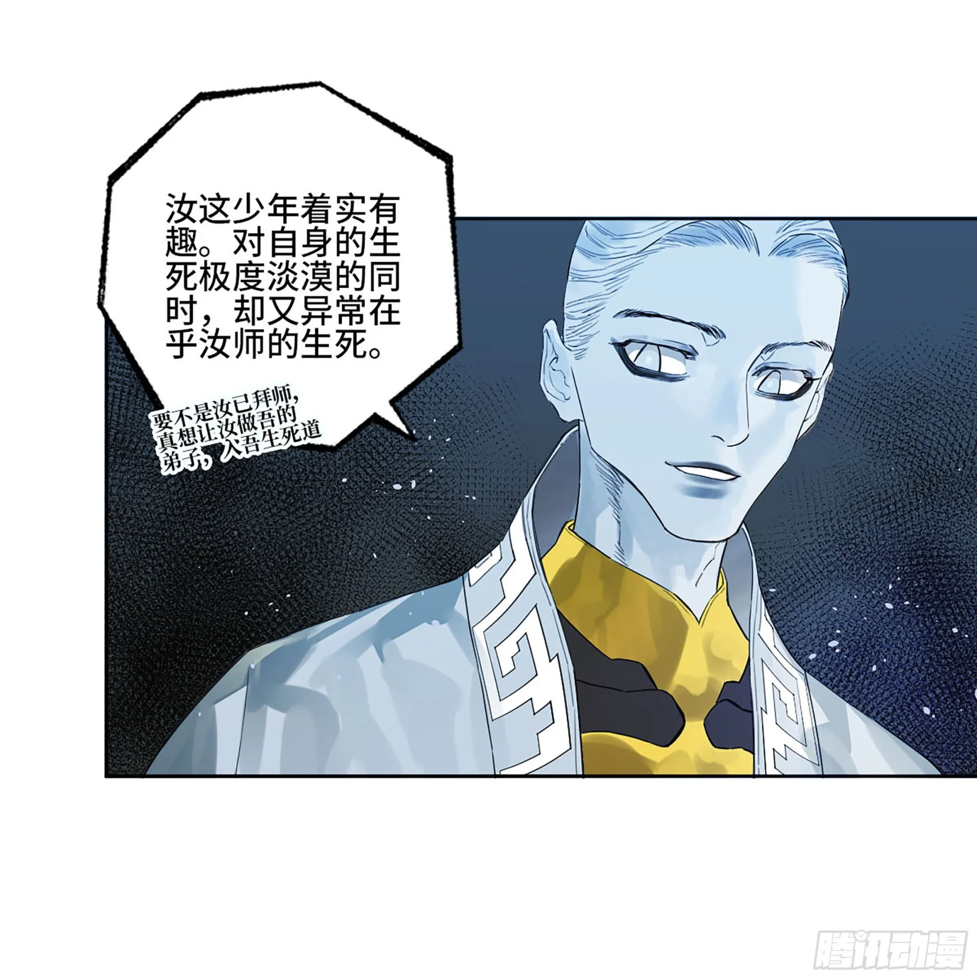 第三卷 17 命运已定？ 第34页