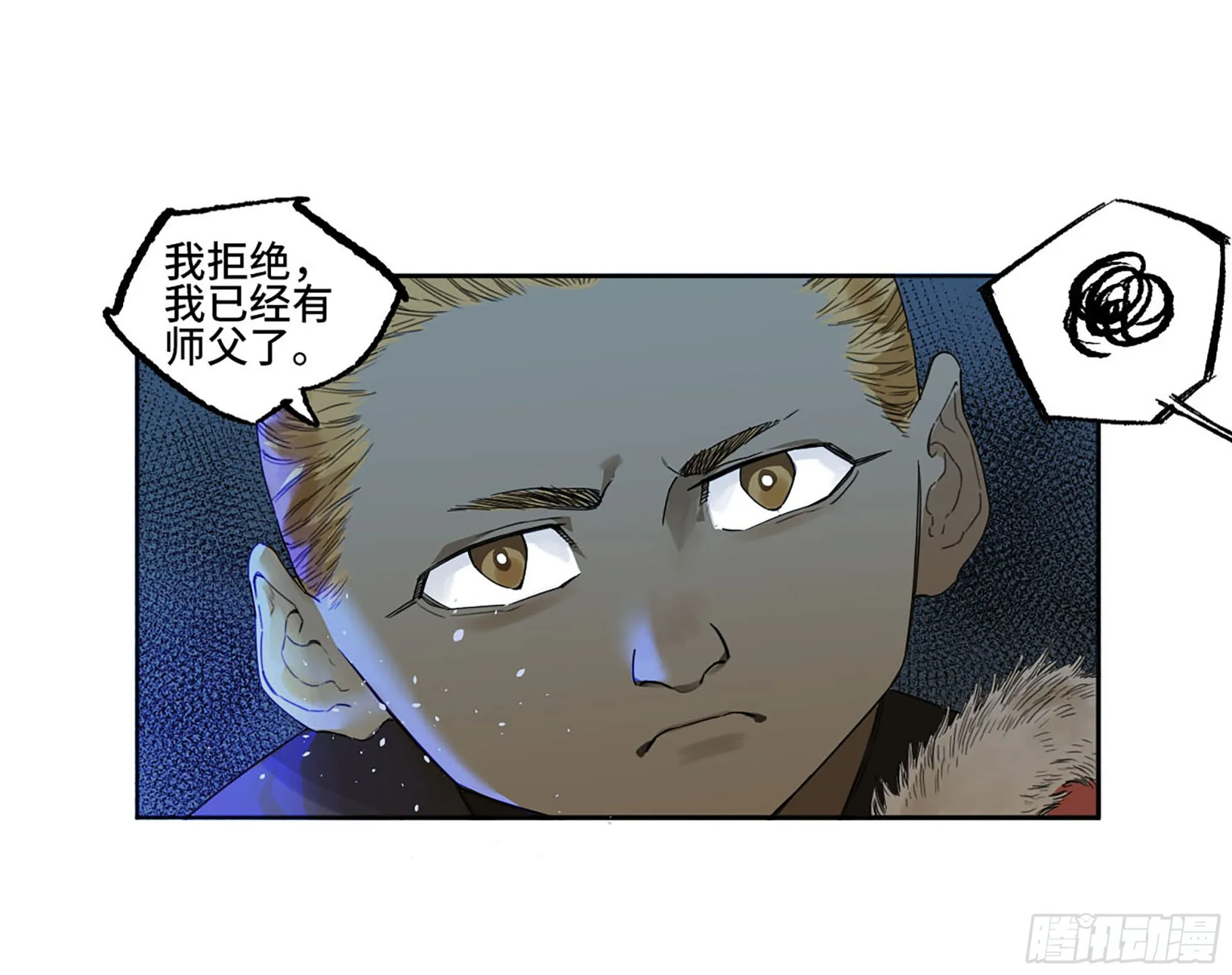 第三卷 17 命运已定？ 第35页