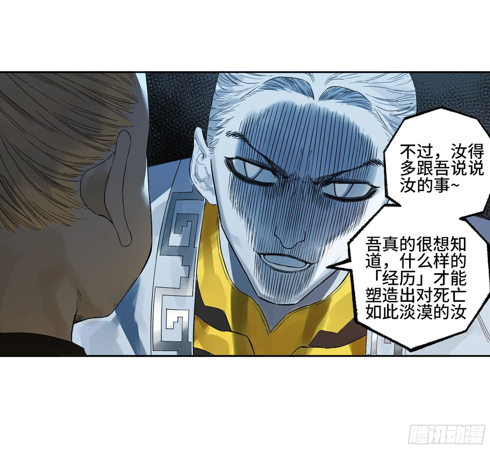 第三卷 17 命运已定？ 第37页