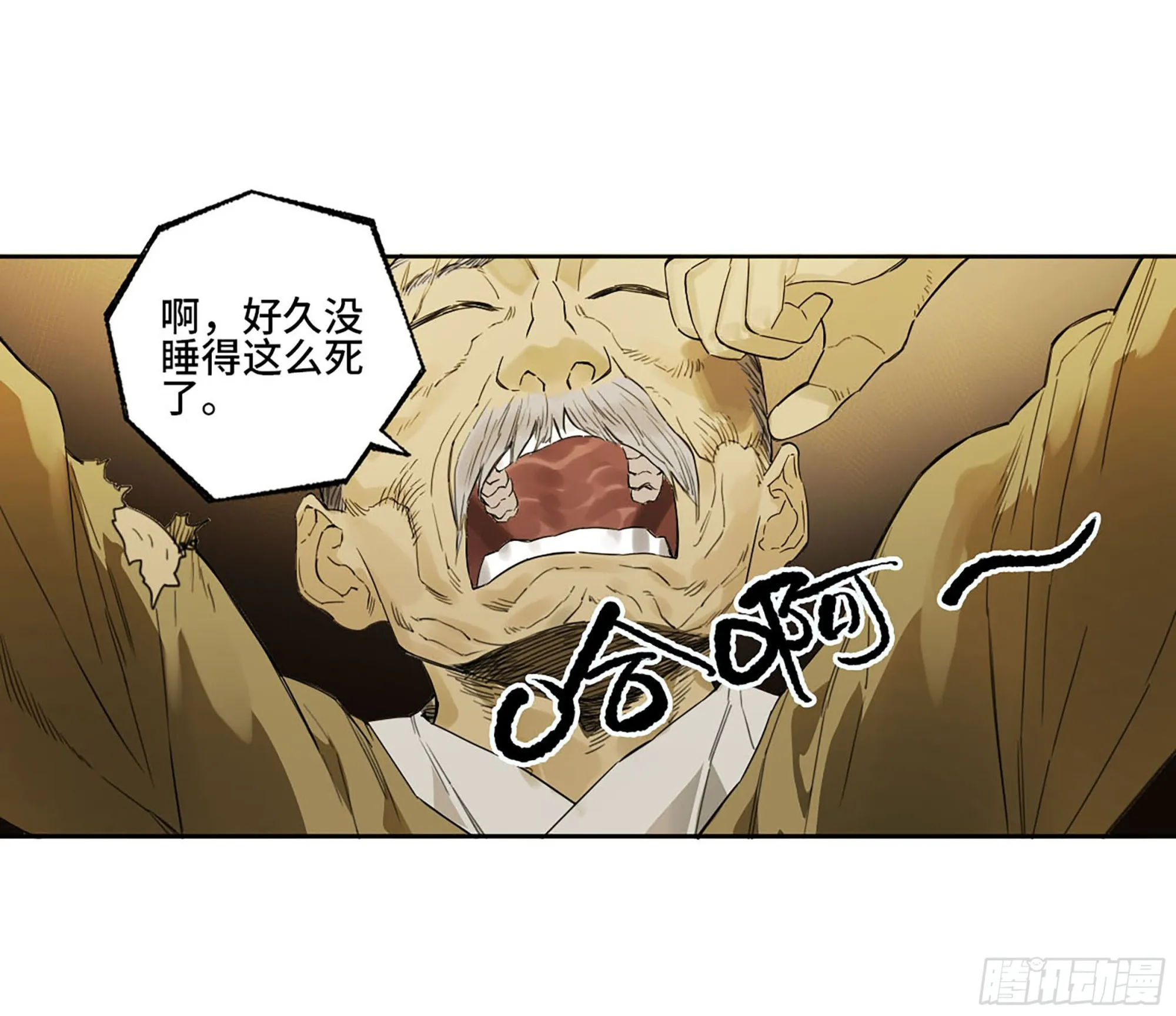 第三卷 17 命运已定？ 第39页