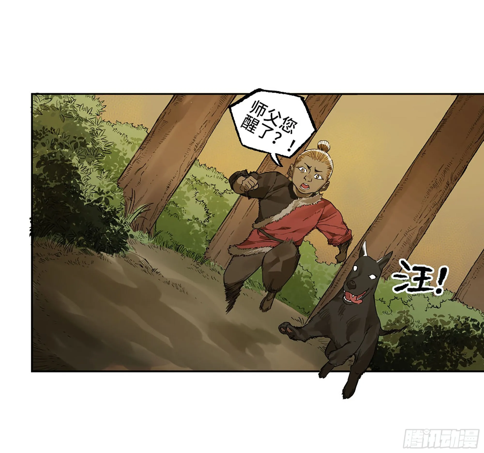 第三卷 17 命运已定？ 第41页