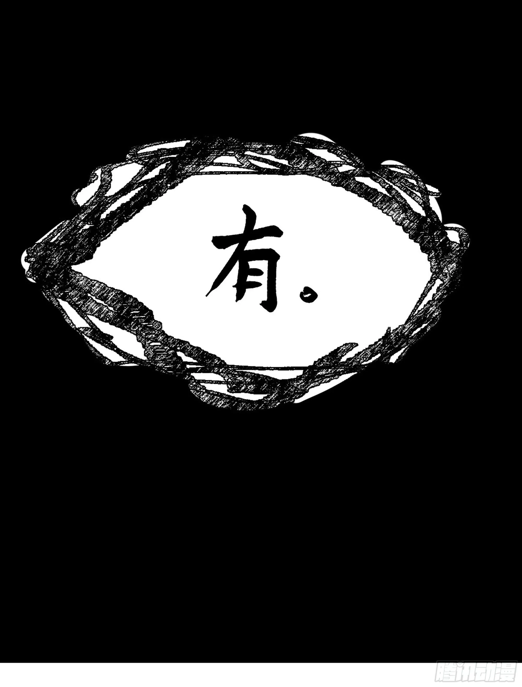 第三卷 17 命运已定？ 第44页