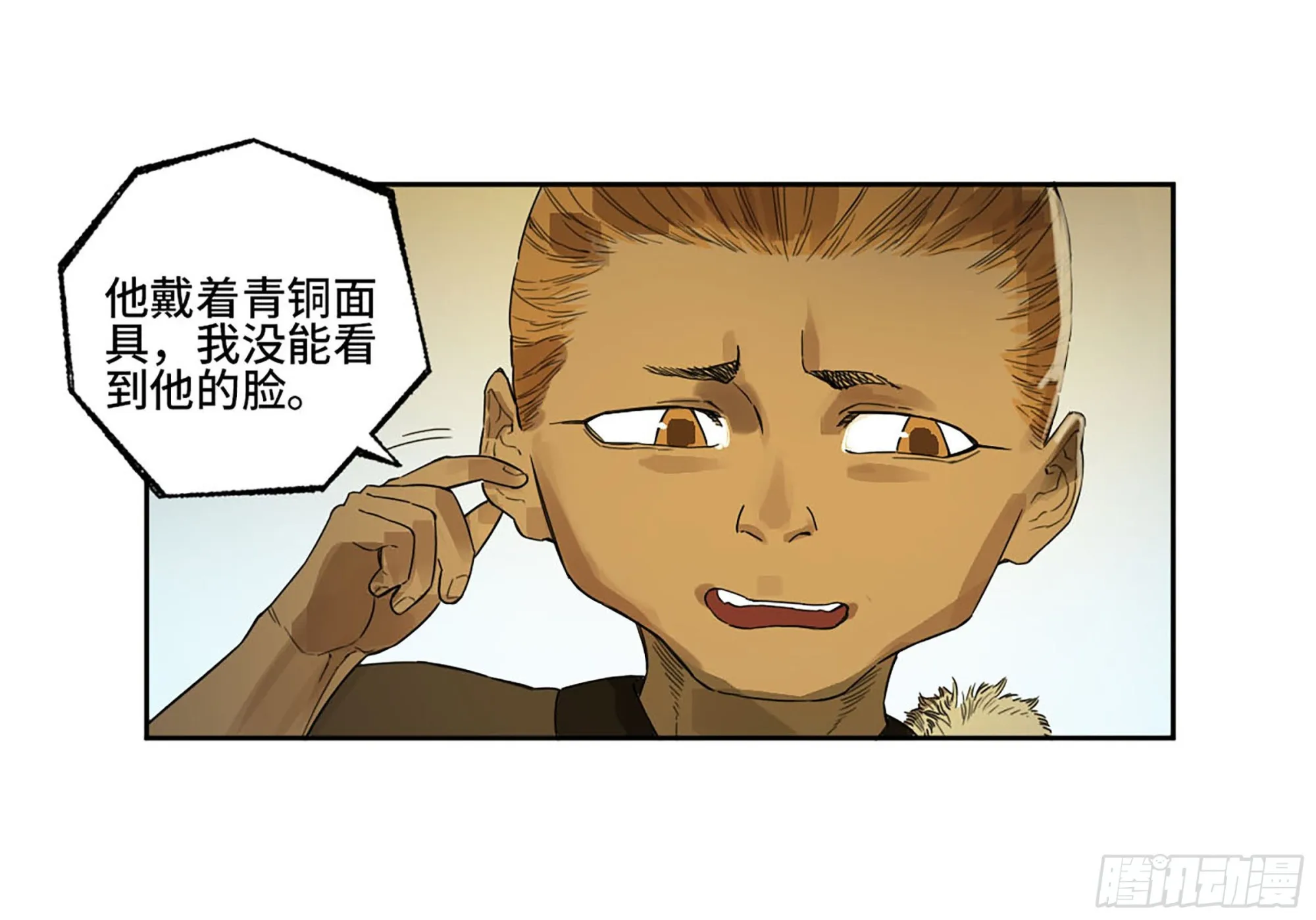 第三卷 17 命运已定？ 第48页