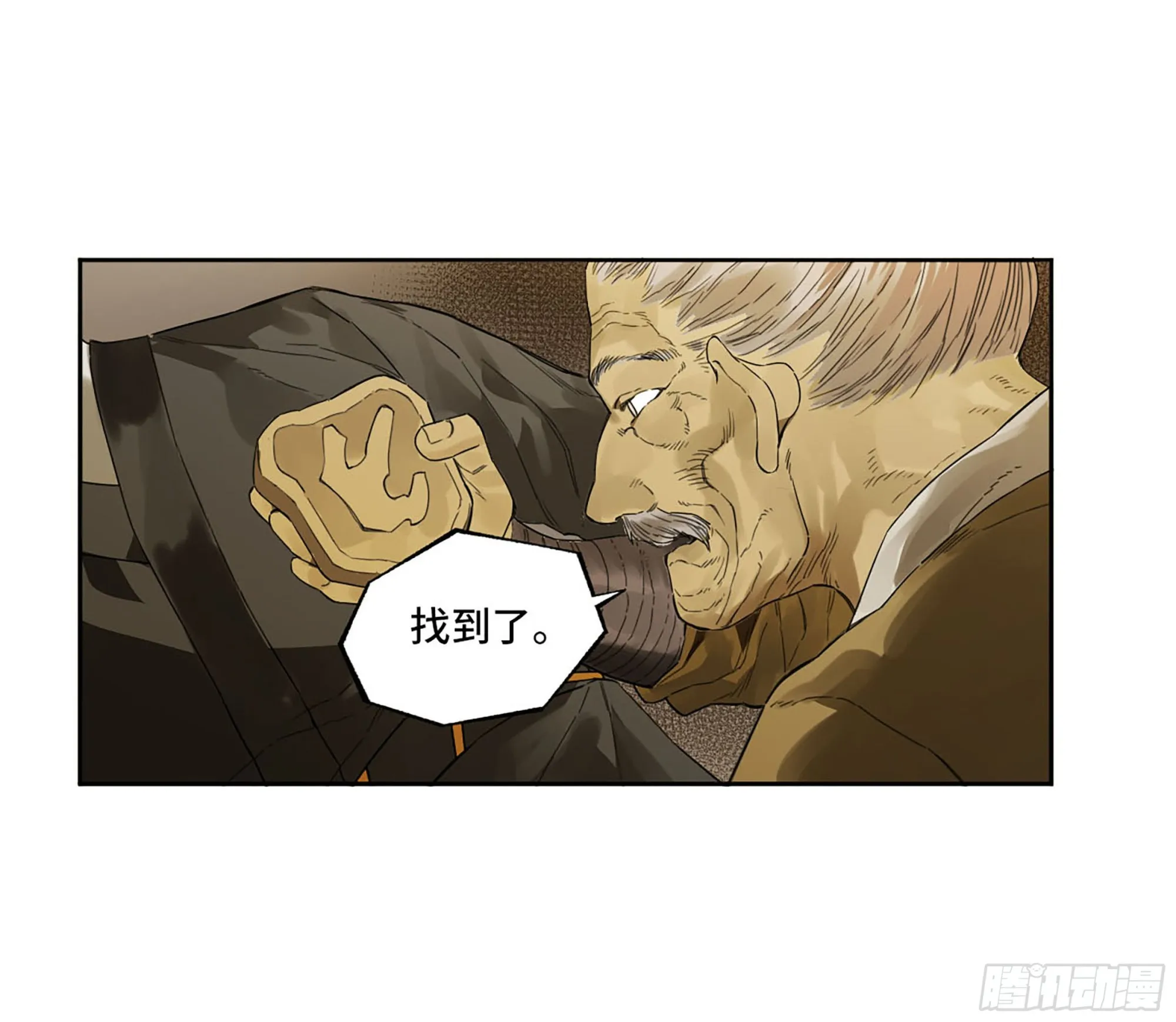 第三卷 17 命运已定？ 第50页