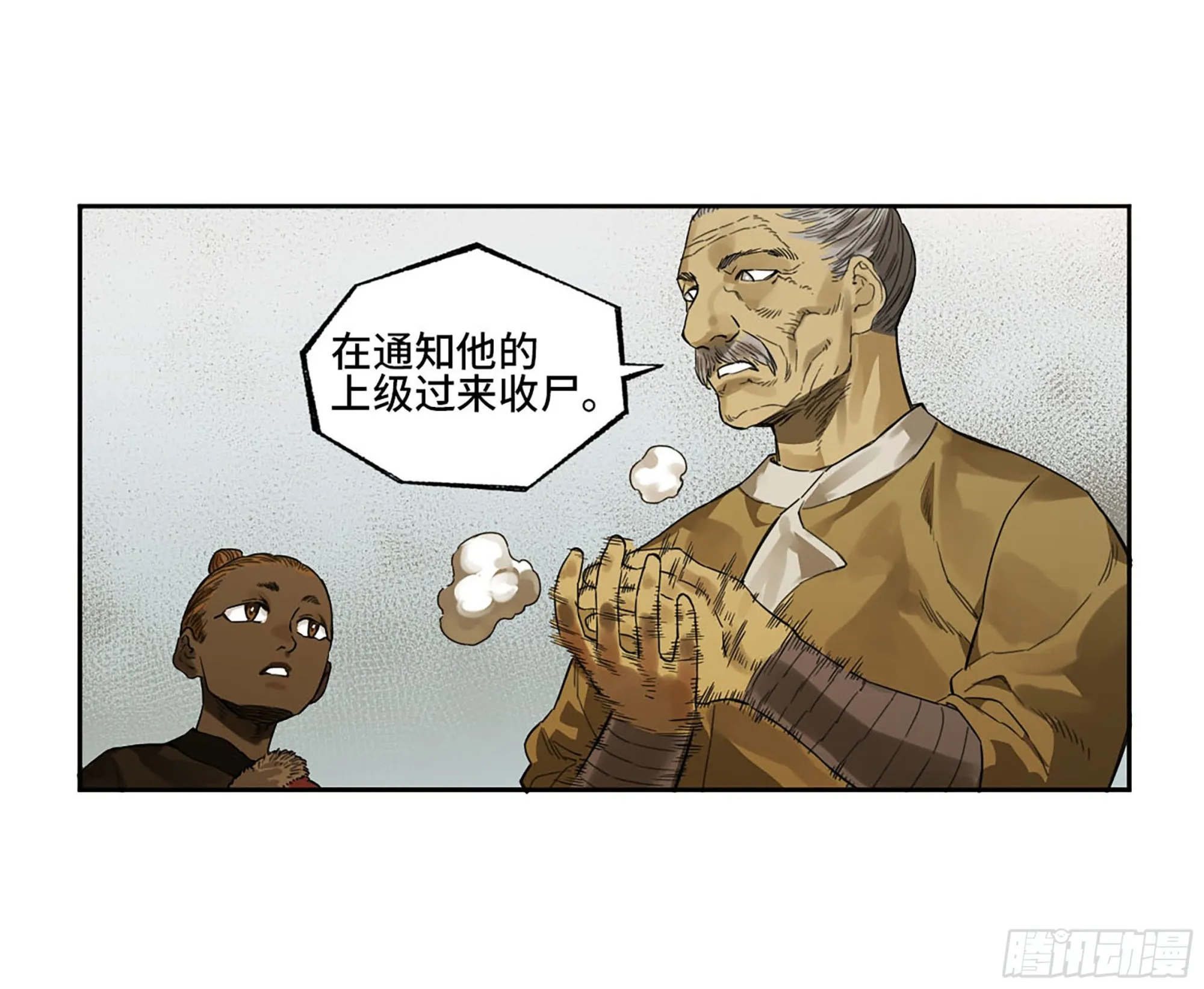 第三卷 17 命运已定？ 第53页