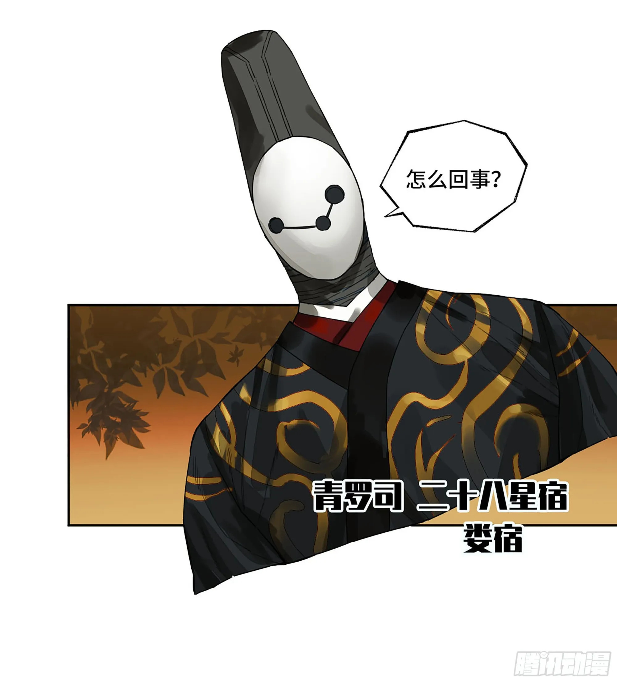 第三卷 17 命运已定？ 第56页