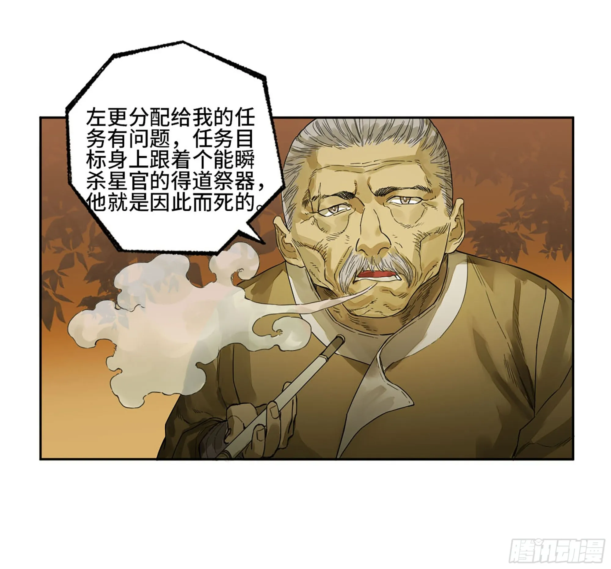 第三卷 17 命运已定？ 第57页
